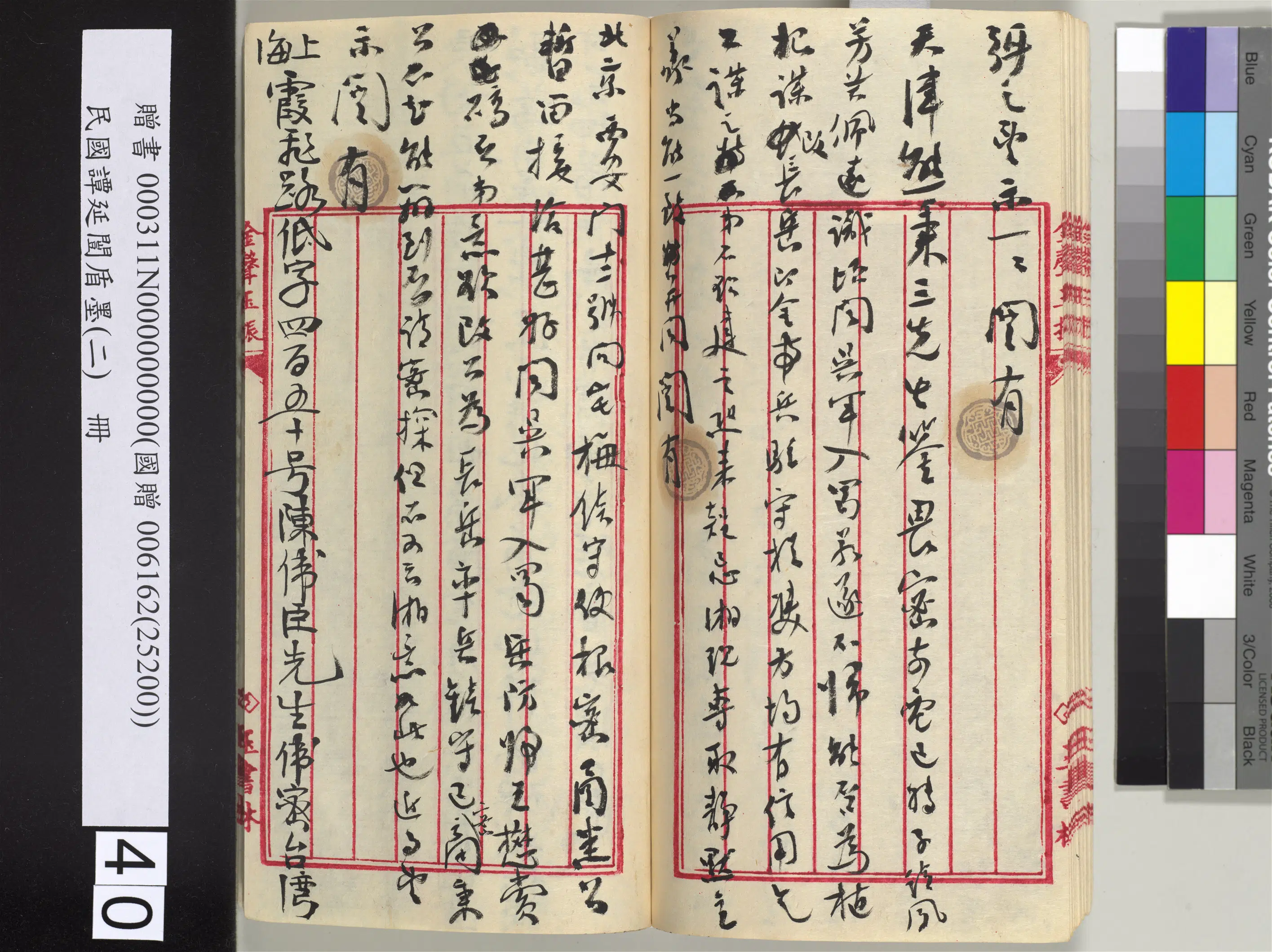 近现代【谭延闿】《盾墨（二）册》 第36张