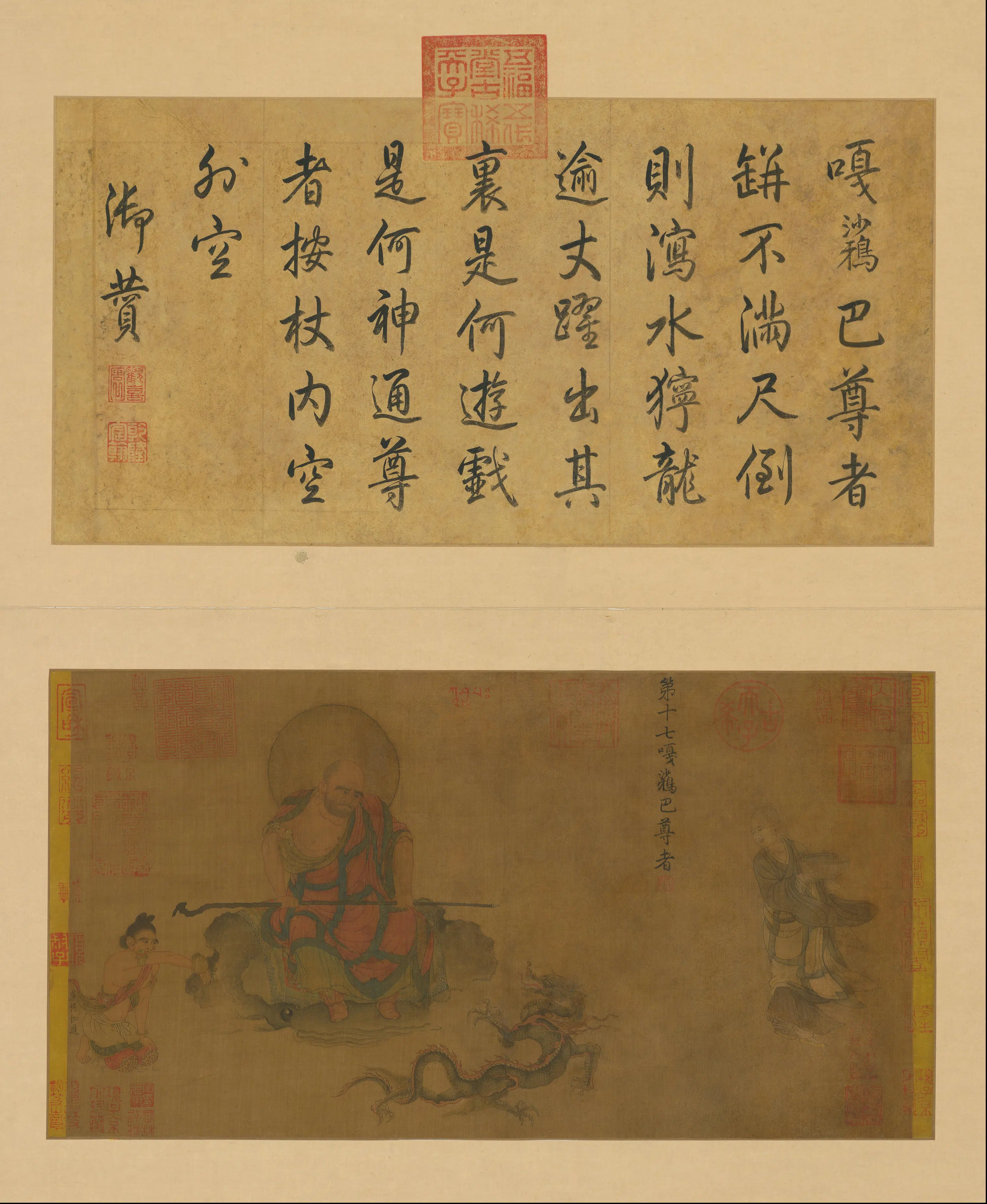 唐朝【卢楞伽】《画六尊者像册》 第9张