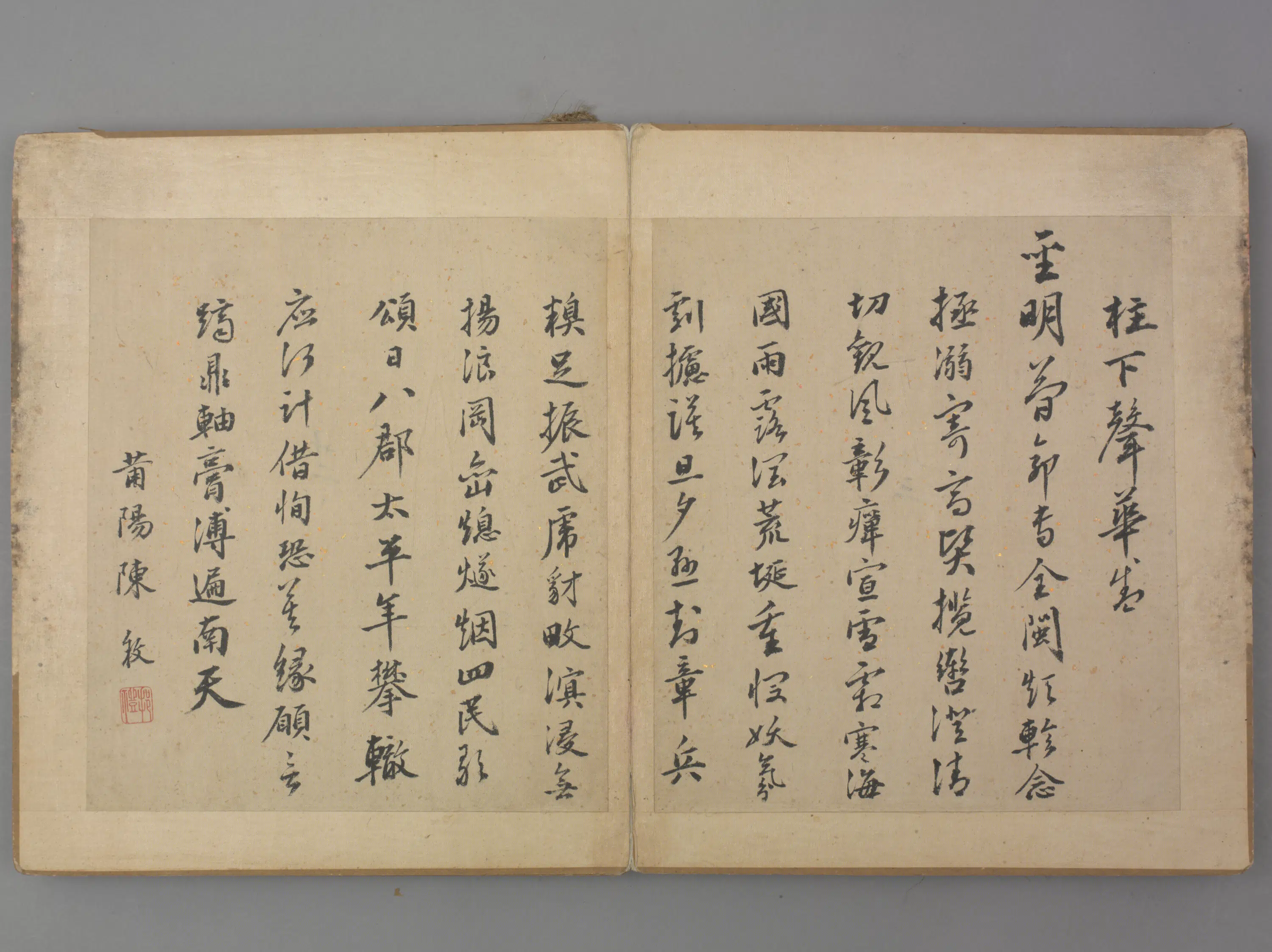 明朝【陈叙】《行书诗页》