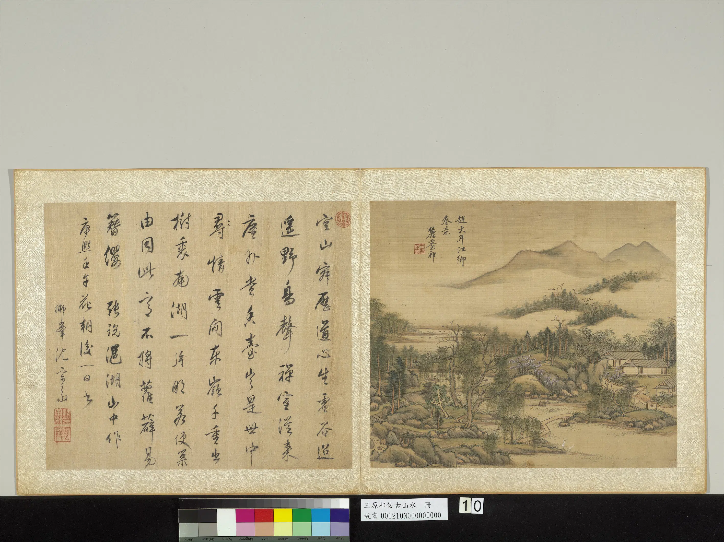 清代【王原祁】《仿古山水册-江村春色》