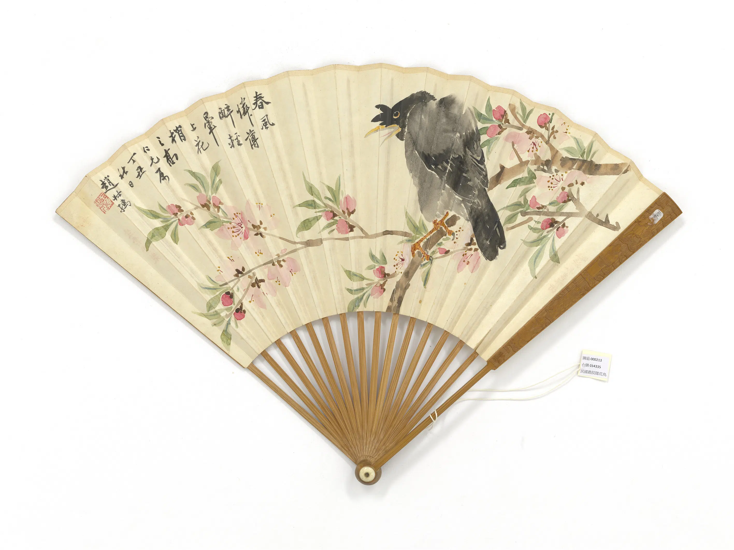 近现代【赵叔孺】《花鸟易孺诗三首-成扇》