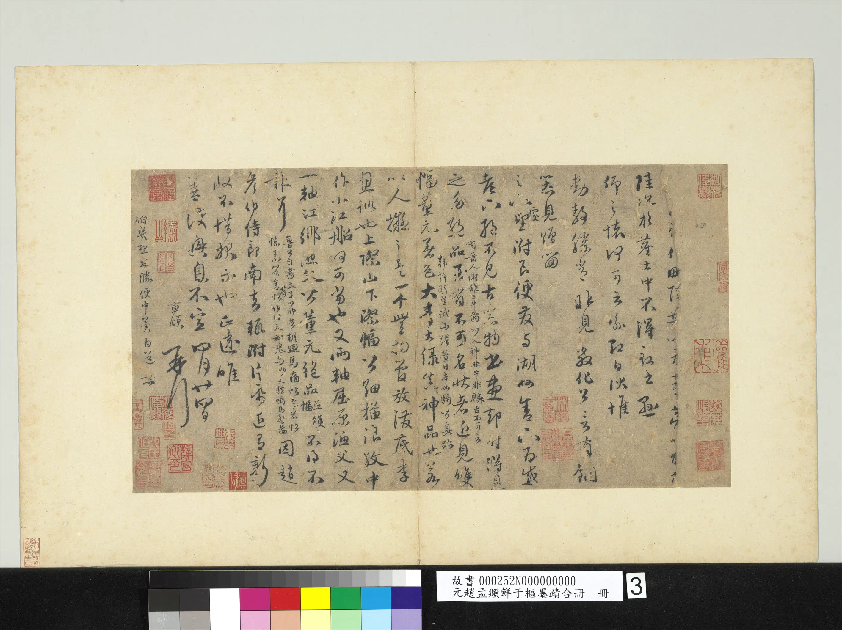 元朝【赵孟頫】《鲜于枢墨迹合册》 第5张