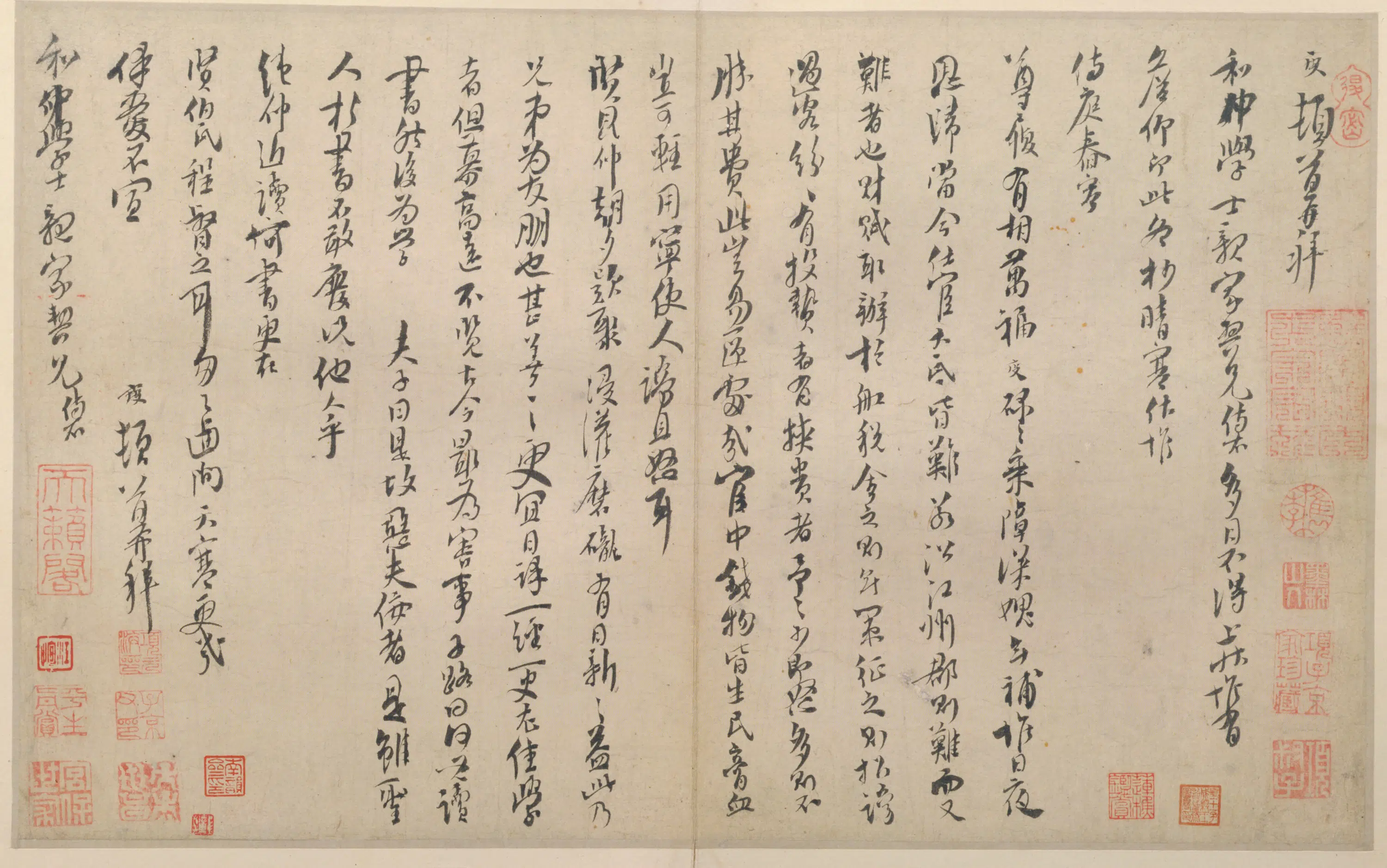 宋代【袁夑】《行书詹仰帖》