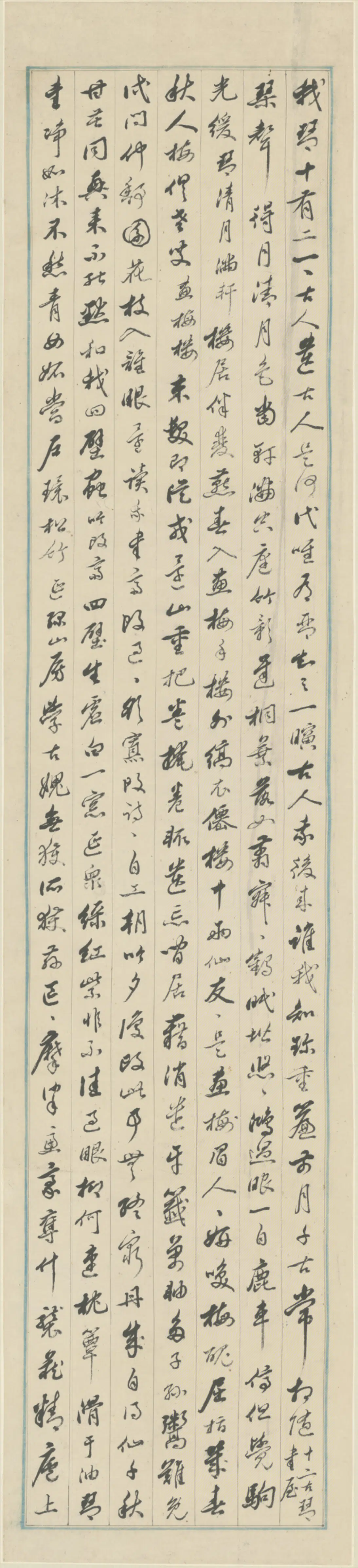 清代【汤贻汾】《行书诗四条屏》