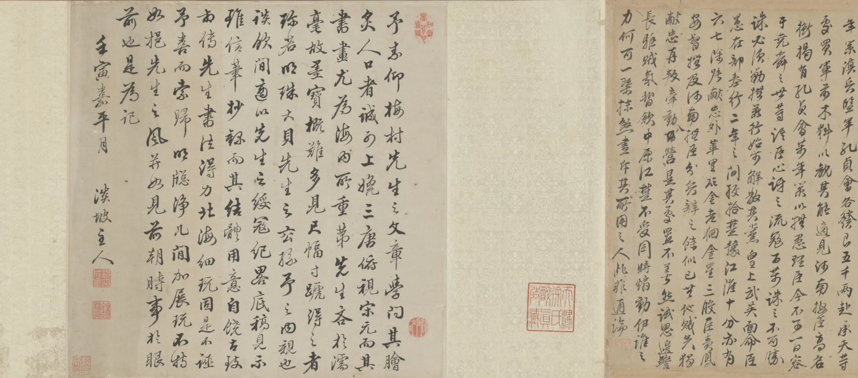清代【孙奇逢】《行书注易残稿册》