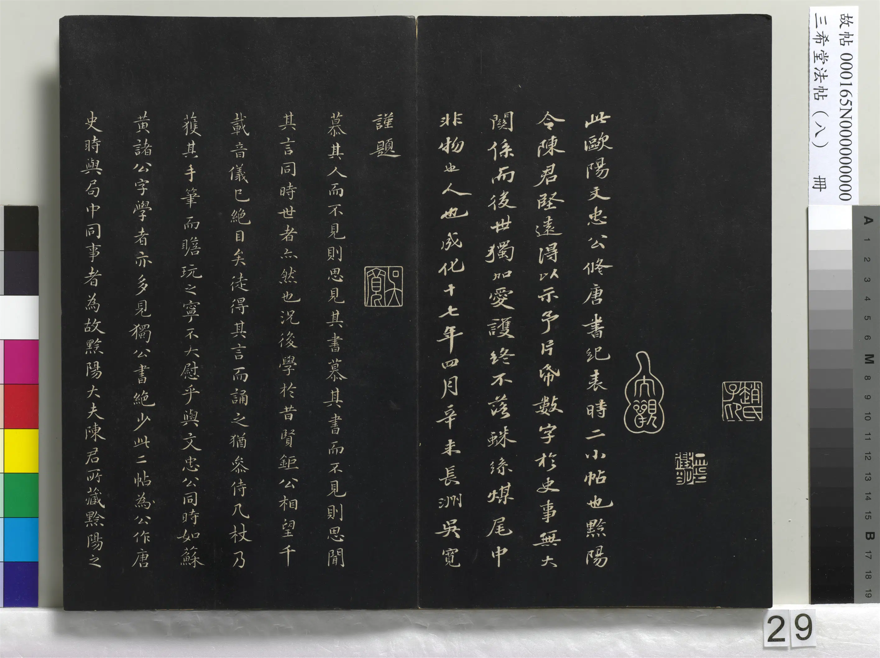 清代【爱新觉罗弘历-乾隆-清高宗】《三希堂法帖（八）册-1》 第22张