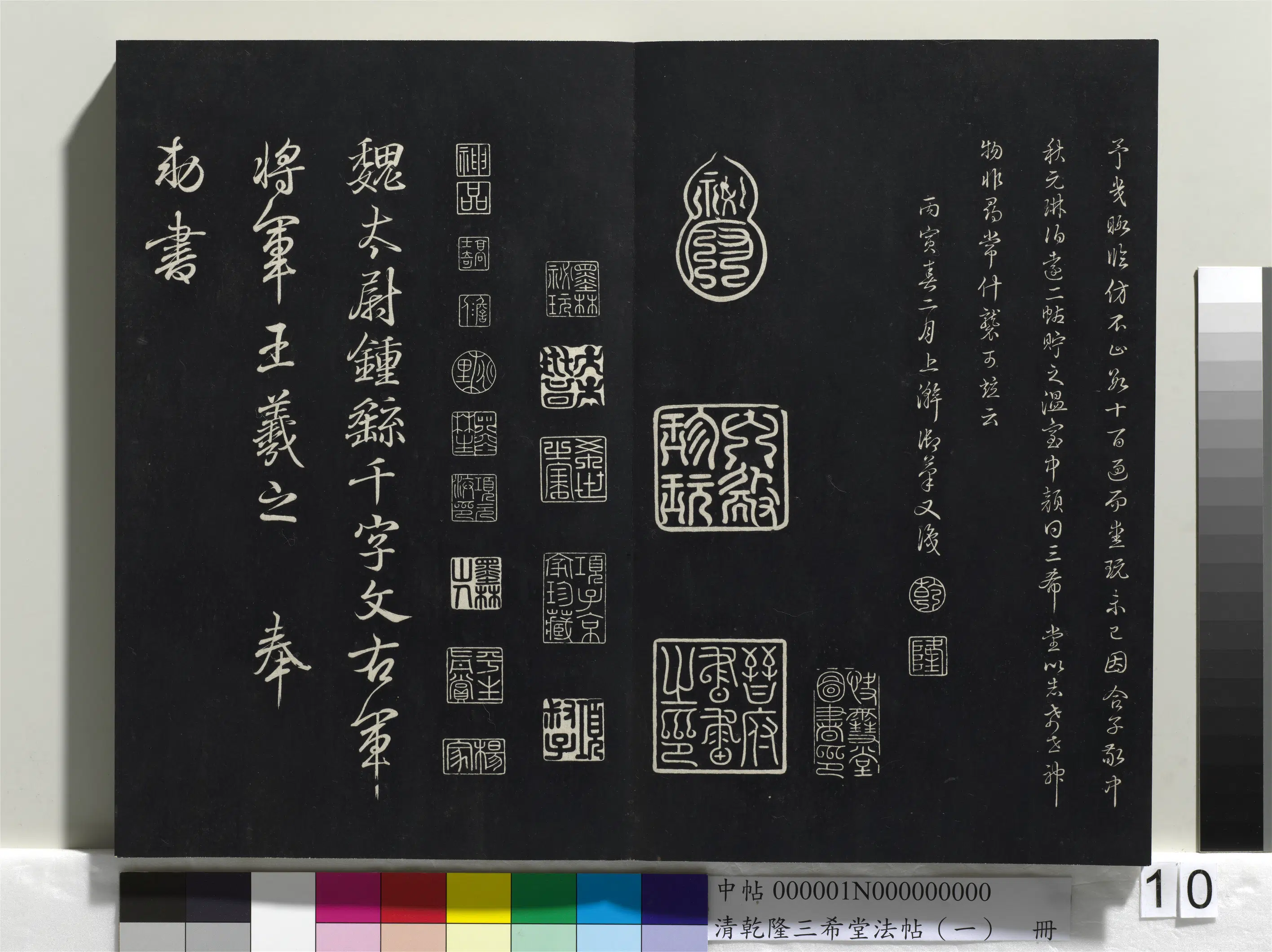 东晋【王羲之】《乾隆三希堂法帖(一)册-晋王羲之快雪时晴帖》 第6张 东晋【王羲之】《乾隆三希堂法帖(一)册-晋王羲之快雪时晴帖》 第6张