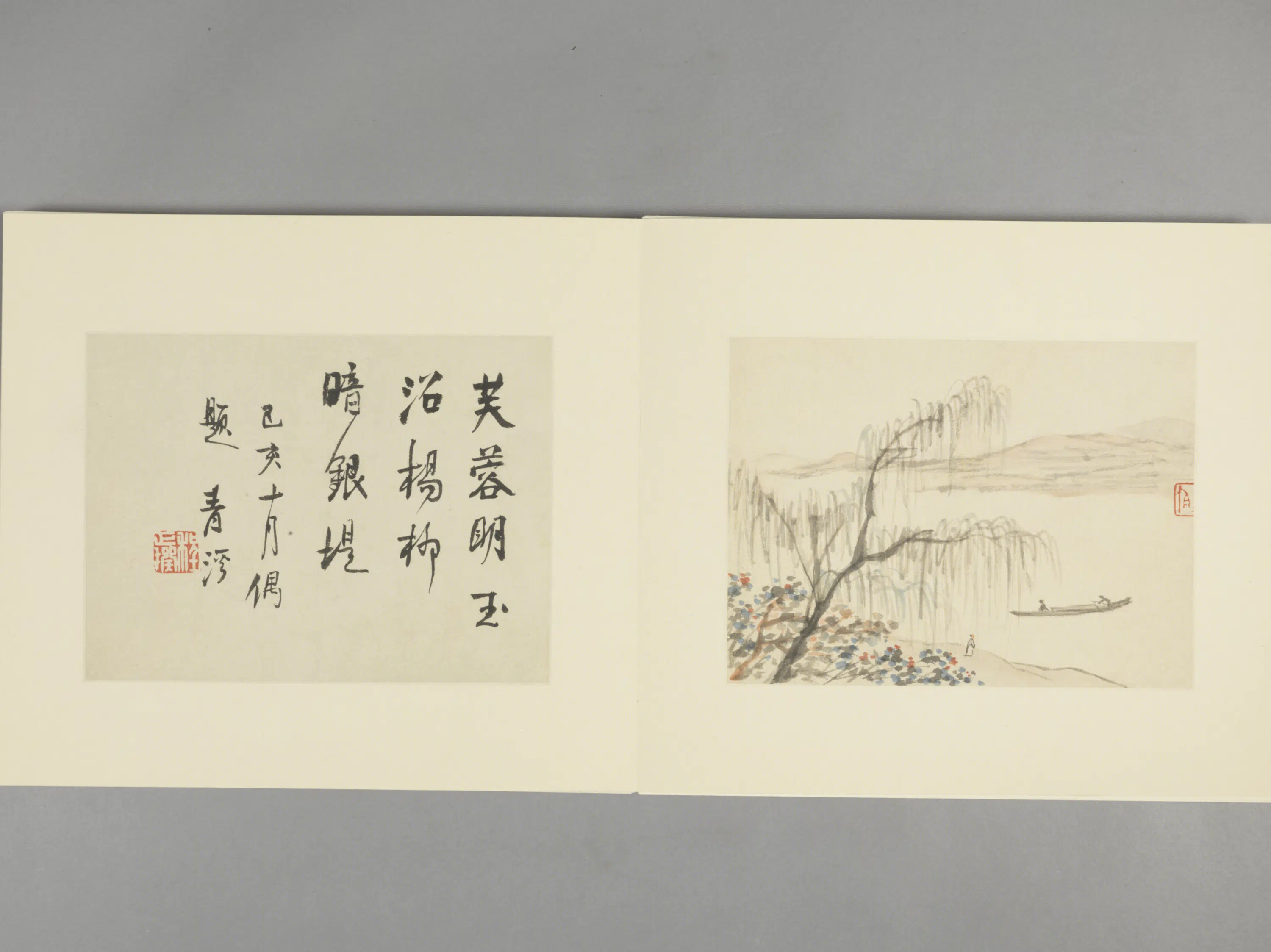 清代【程正揆】《山水图册（15开）》 第14张