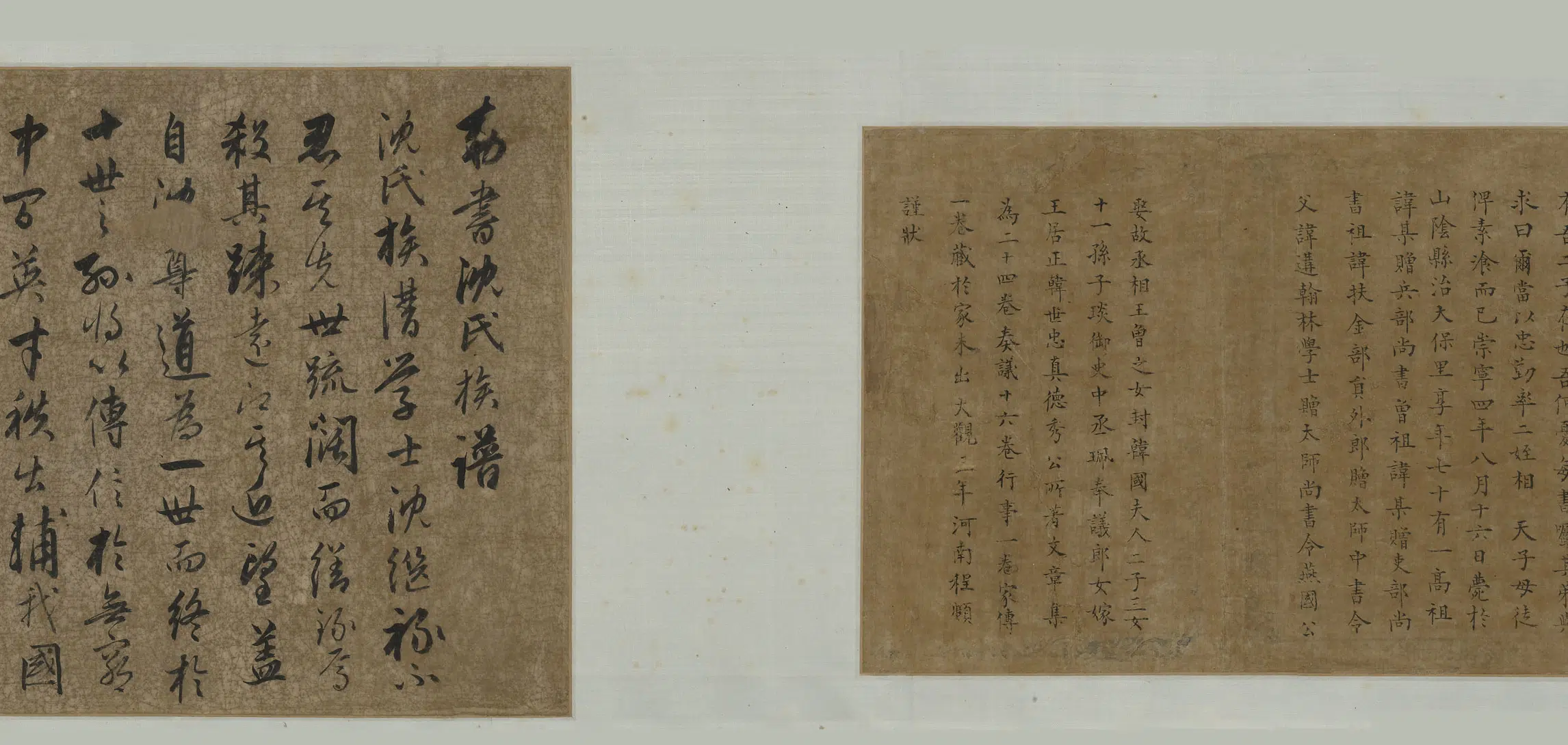 元朝【赵孟頫】《赵孟颢行书跋沈忠肃公行状卷》 第2张