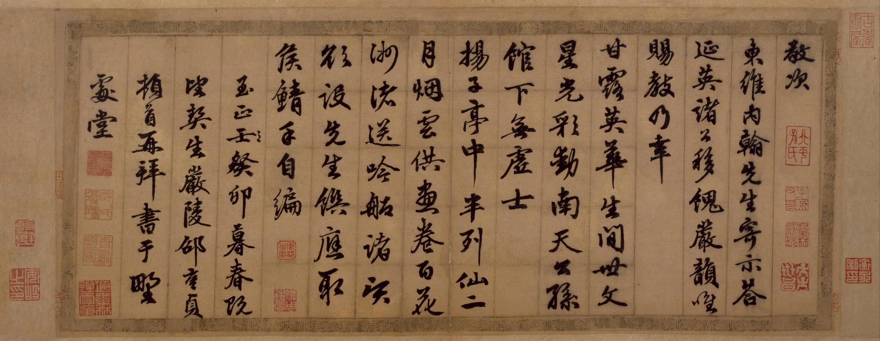元朝【邵亨贞】《行书诗帖》