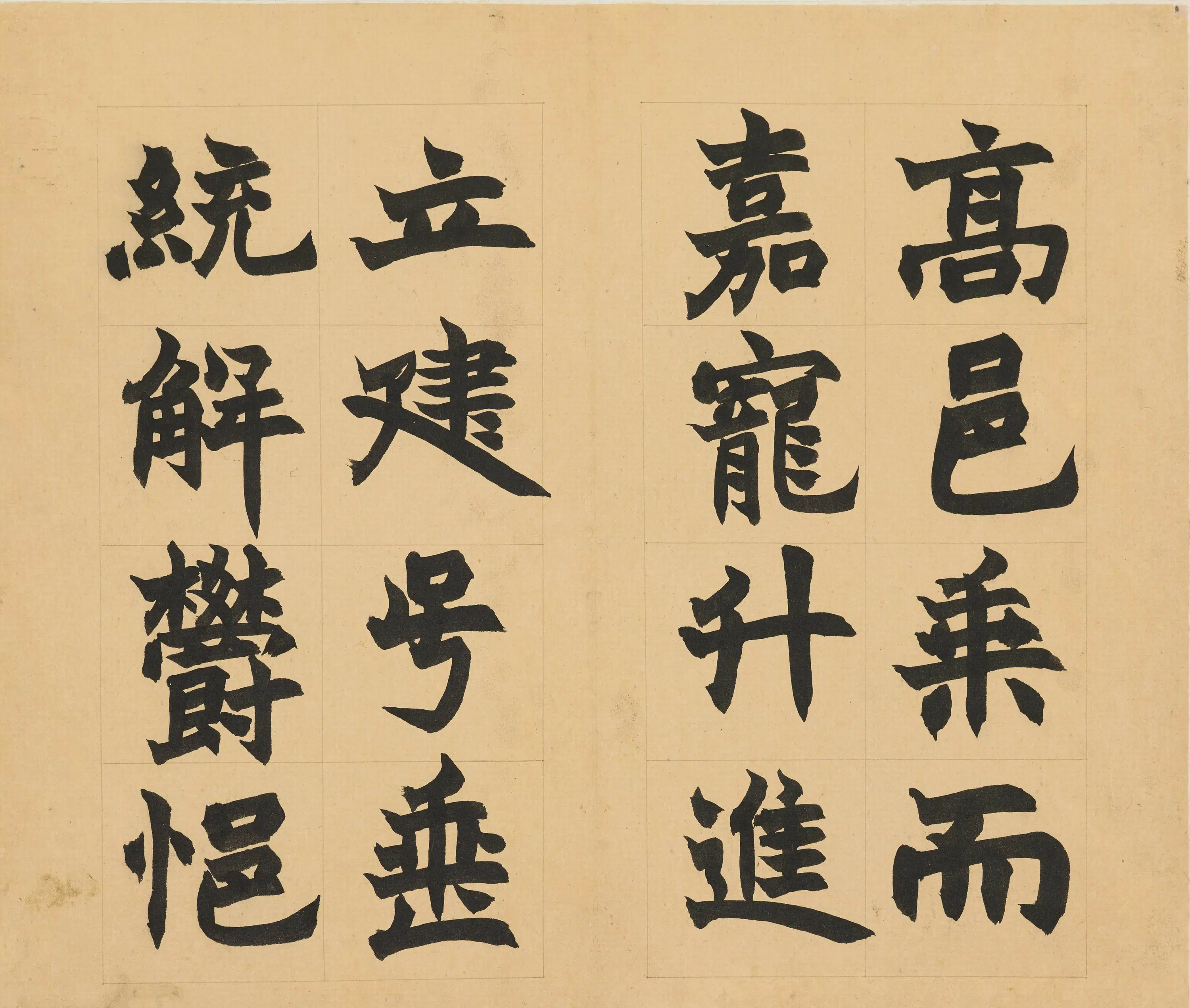 清代【赵之谦】《楷书急就章册》 第10张