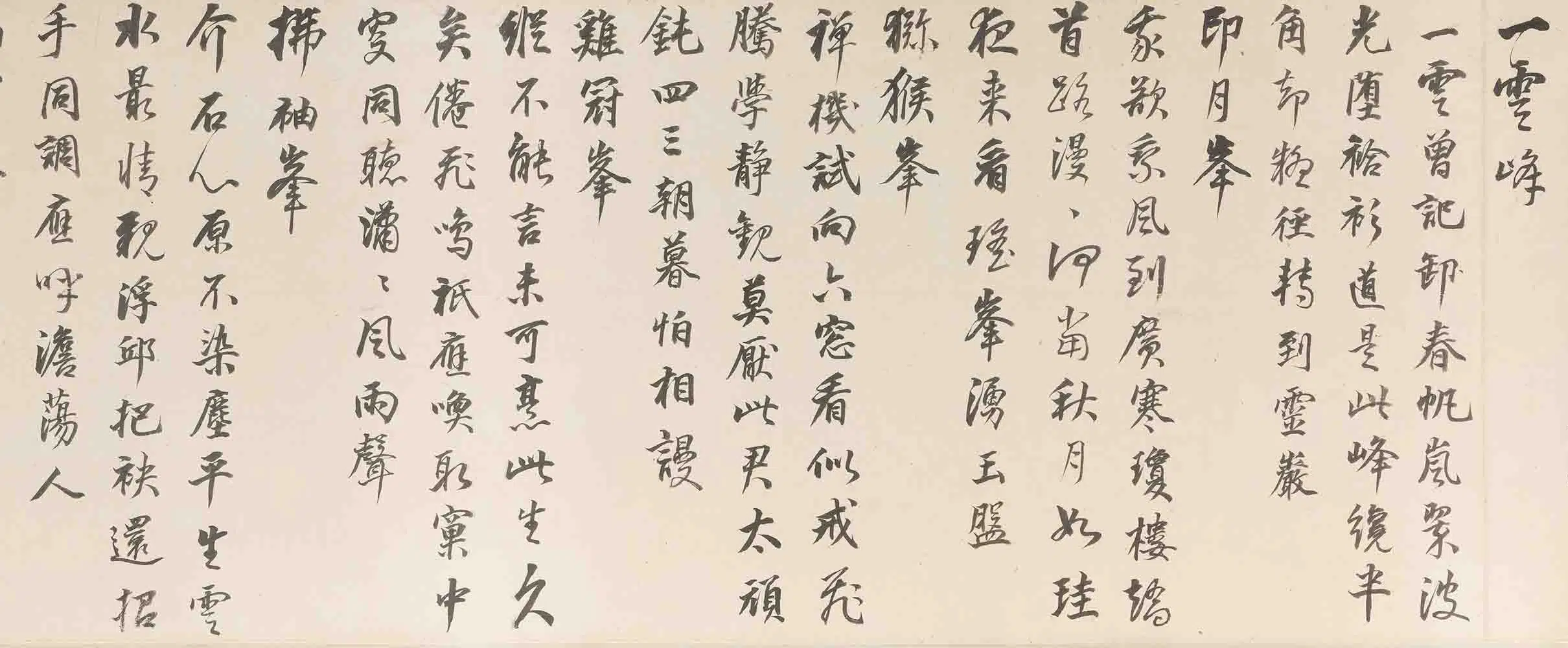 清代【王学浩】《寒碧庄十二峰图卷》 第7张 清代【王学浩】《寒碧庄十二峰图卷》 第7张