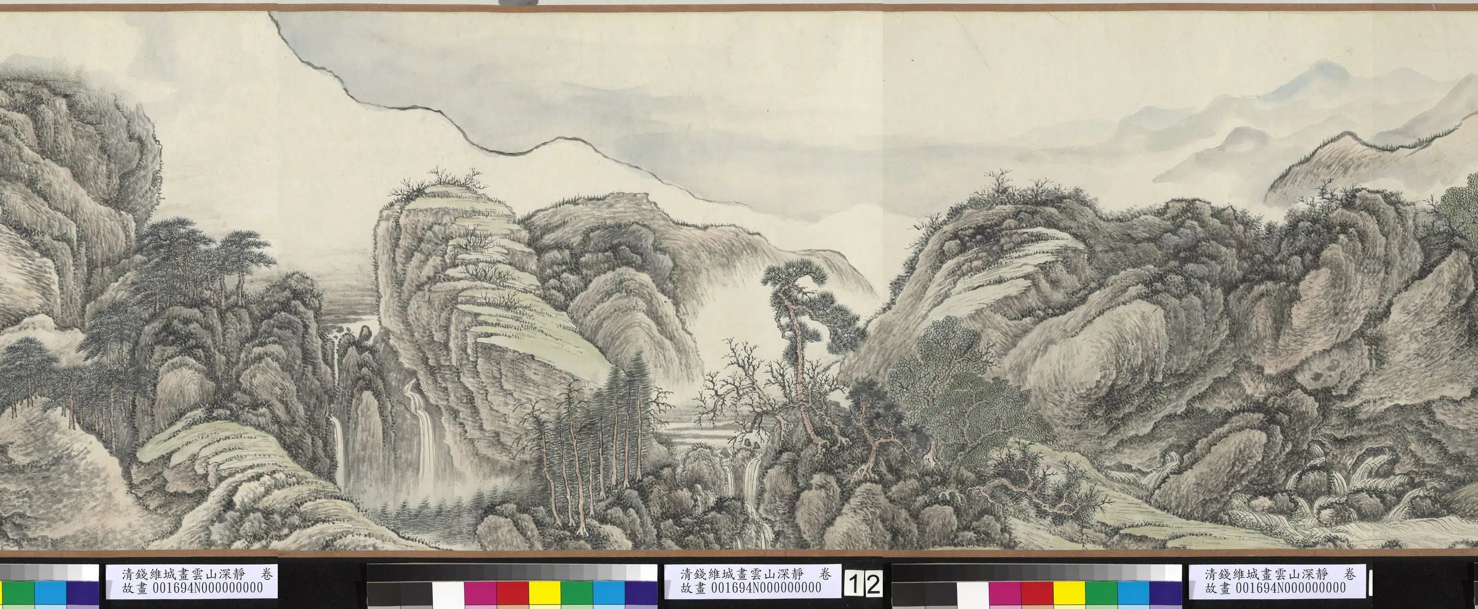清代【钱维城】《画云山深静卷》 第7张