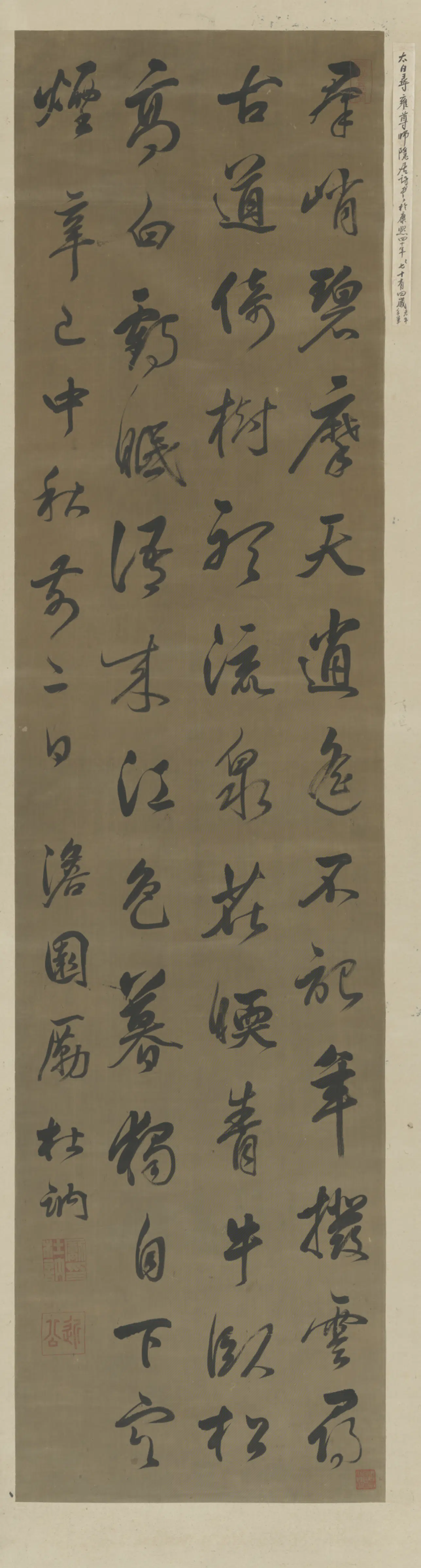 清代【励杜纳】《行书李白诗轴》 第1张
