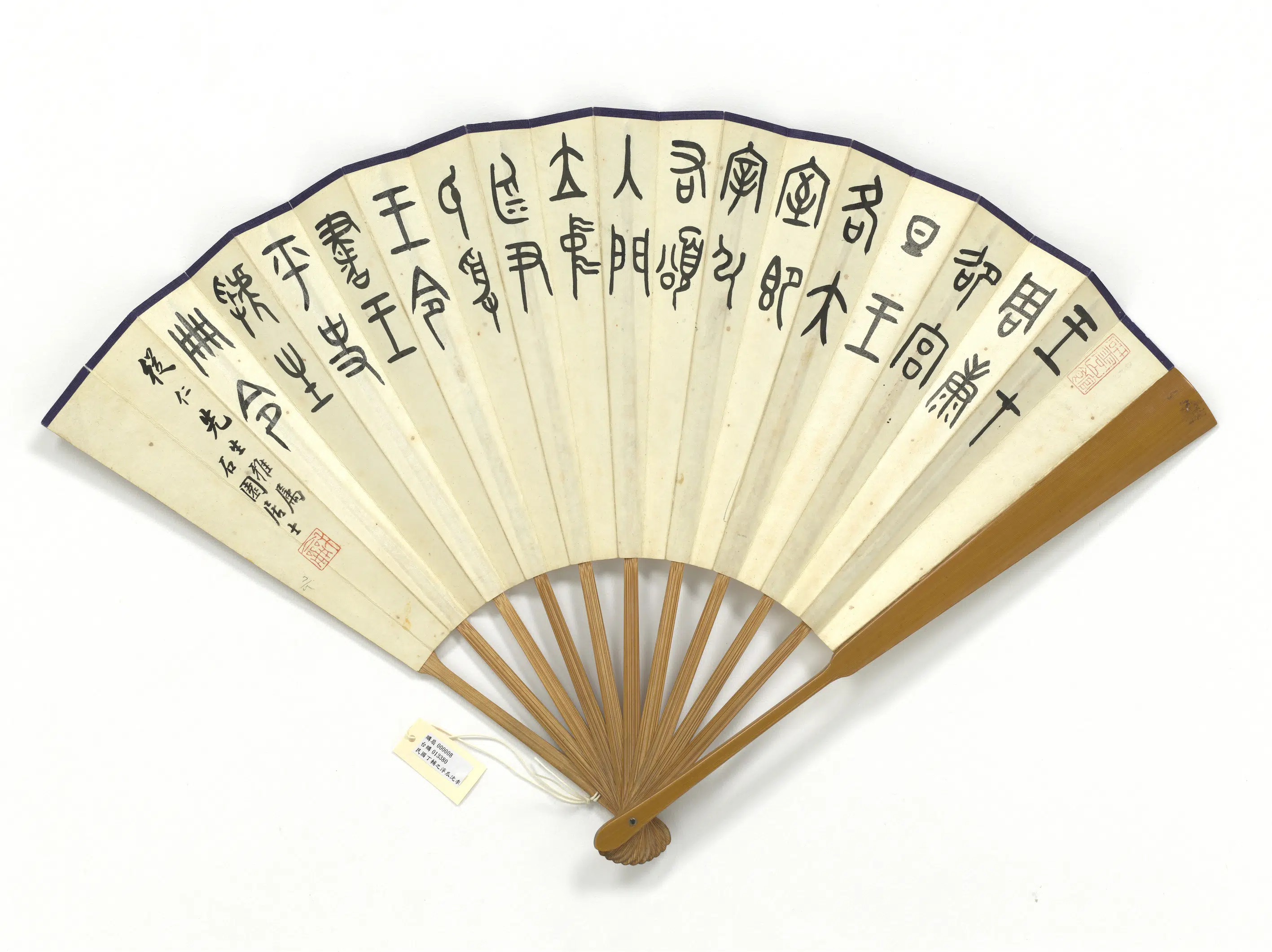 近现代【丁辅之】《浮瓜沈李张石园篆书西周颂鼎铭文-成扇》 第2张 近现代【丁辅之】《浮瓜沈李张石园篆书西周颂鼎铭文-成扇》 第2张