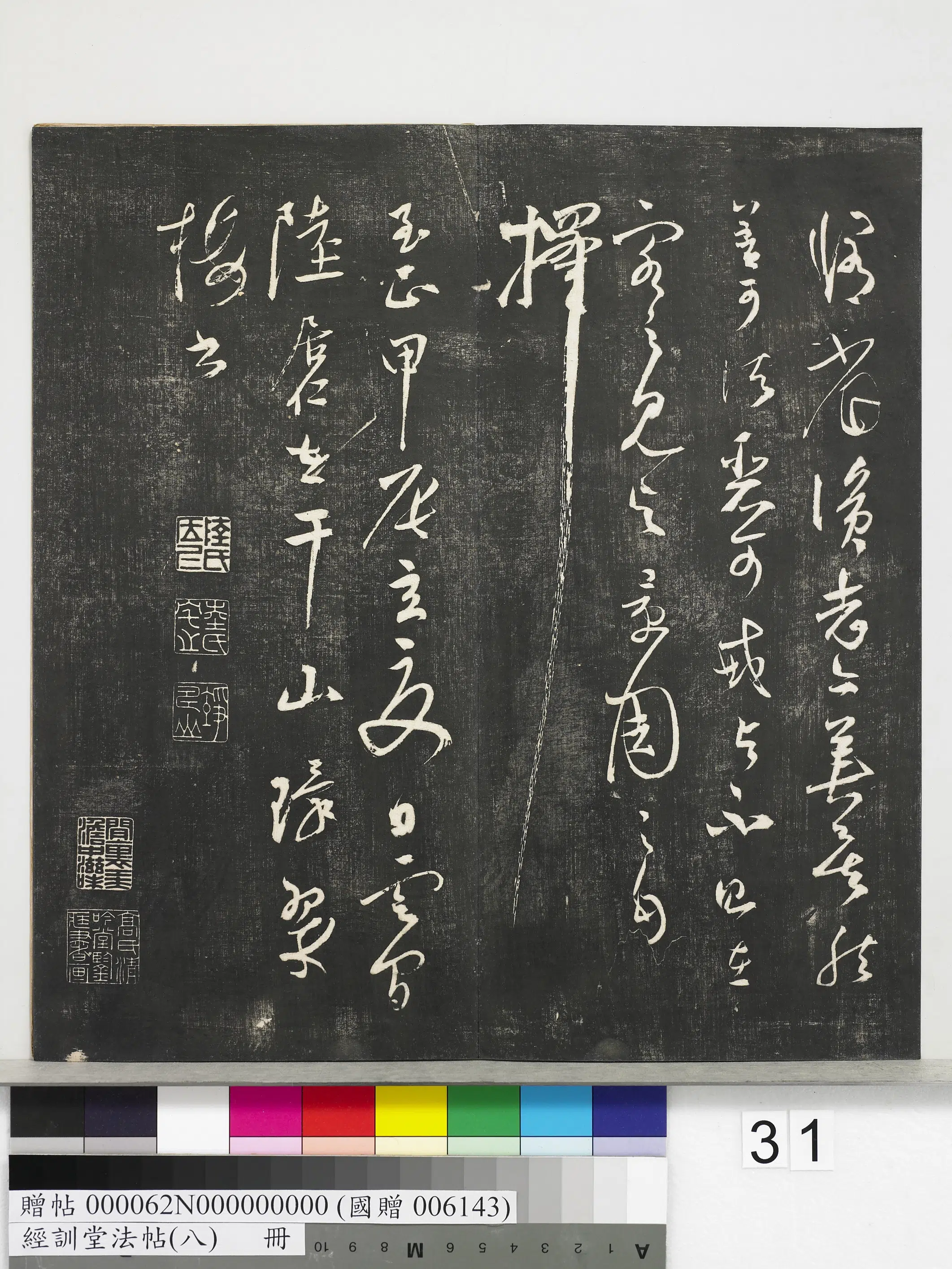 元代【陆居仁】《经训堂法帖（八）册-元陆居仁尺牍》 第4张