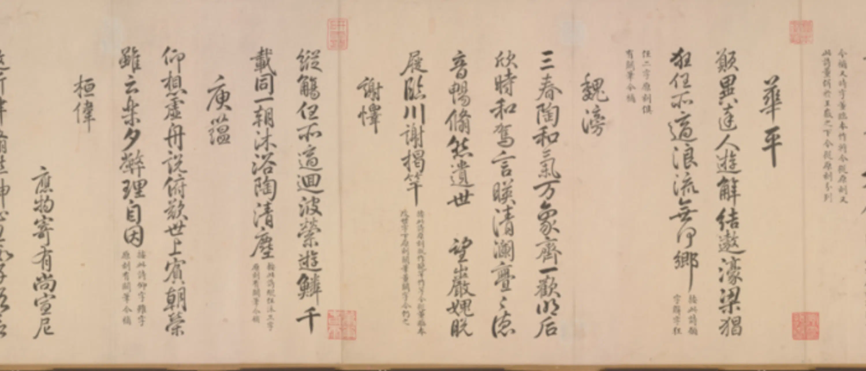 隋唐【柳公权】《于敏中书补戏鸿堂刻兰亭诗阙笔卷》 第6张