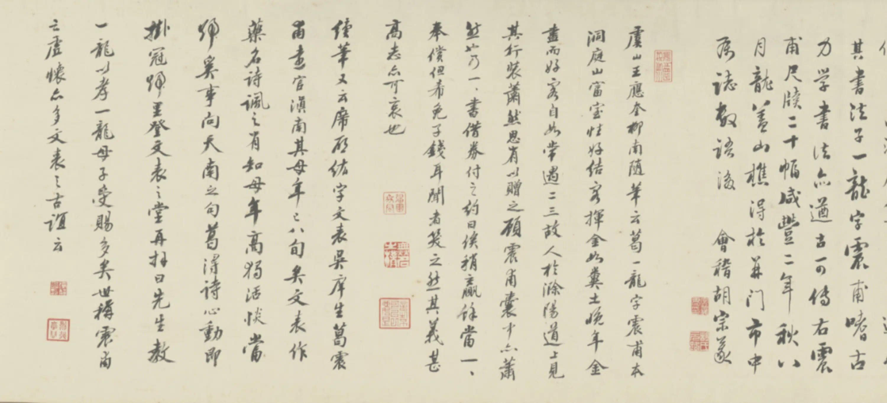 明朝【葛一龙】《手札》 第1张
