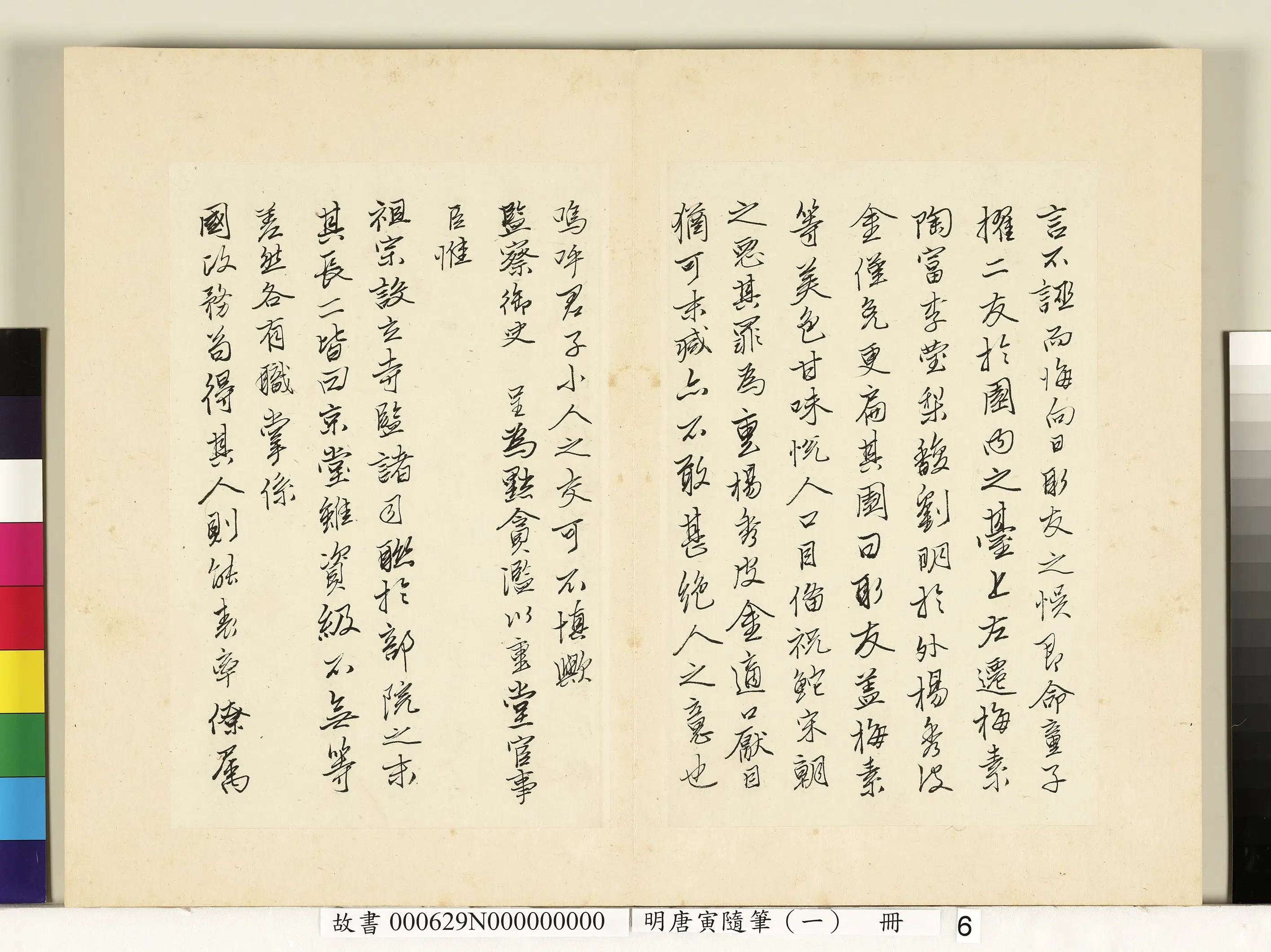 明朝【唐寅】《随笔（一）册》 第13张