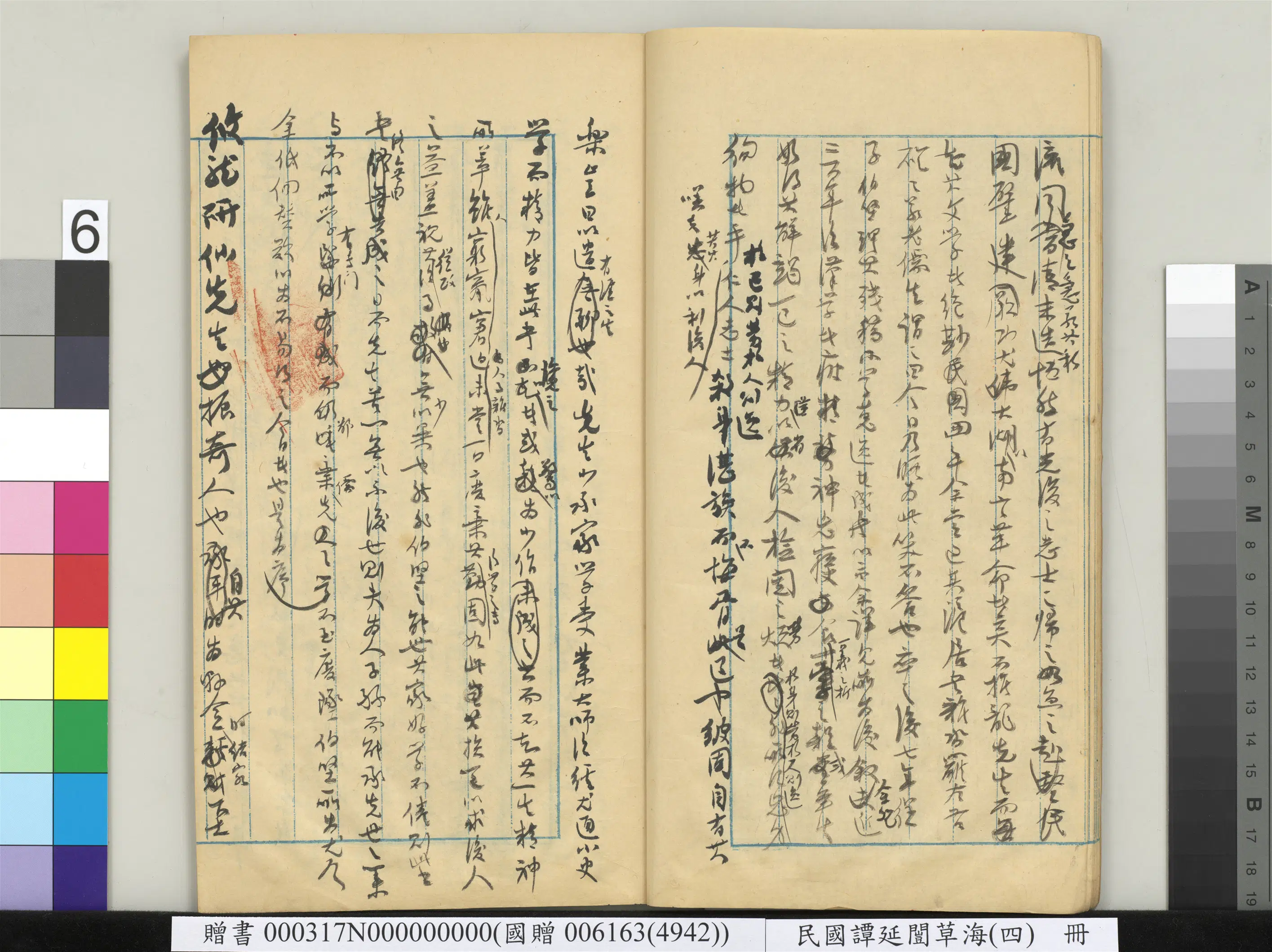 近现代【谭延闿】《草海(四)册》 第40张 近现代【谭延闿】《草海(四)册》 第40张