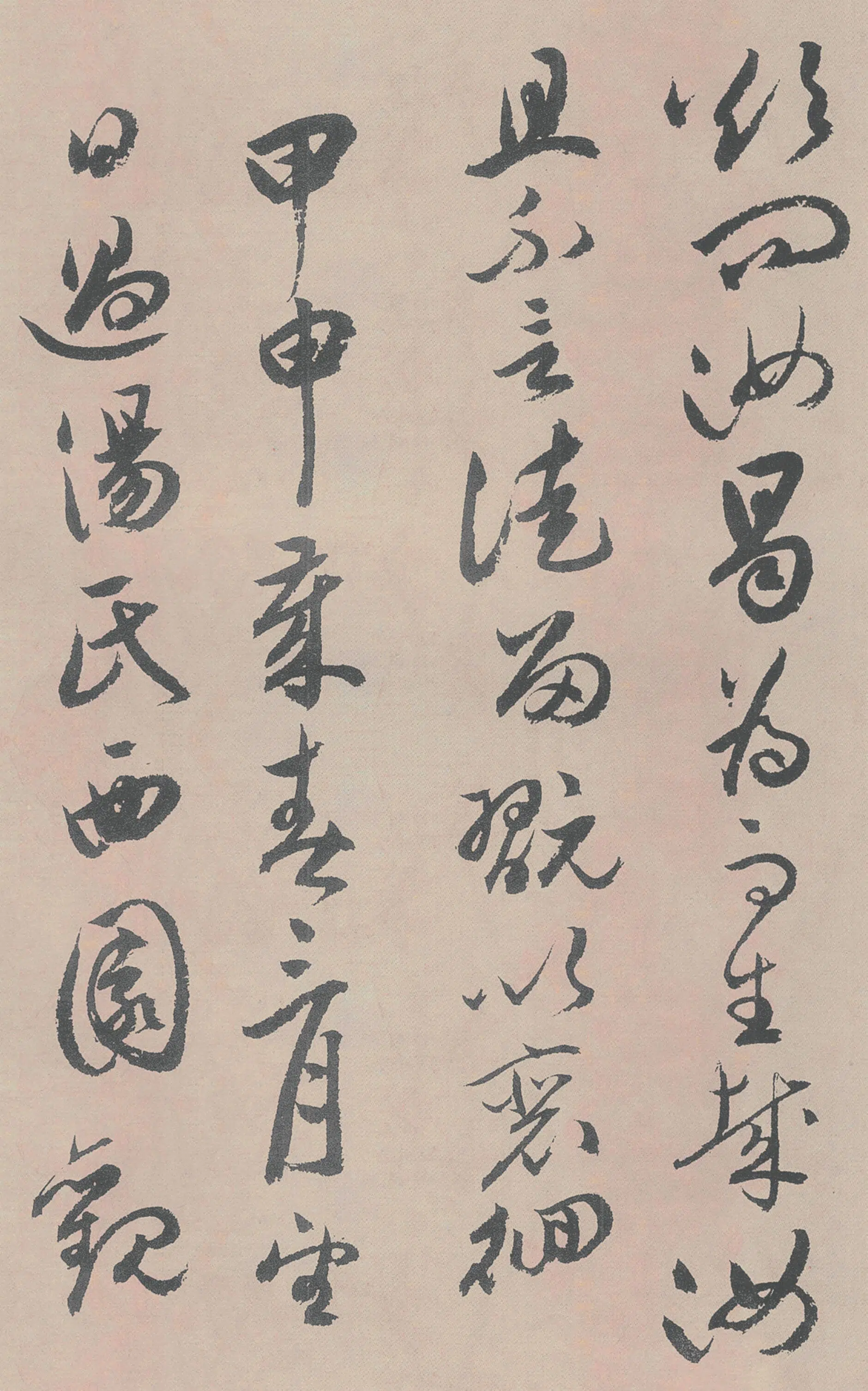 明朝【祝允明】《牡丹赋》 第21张