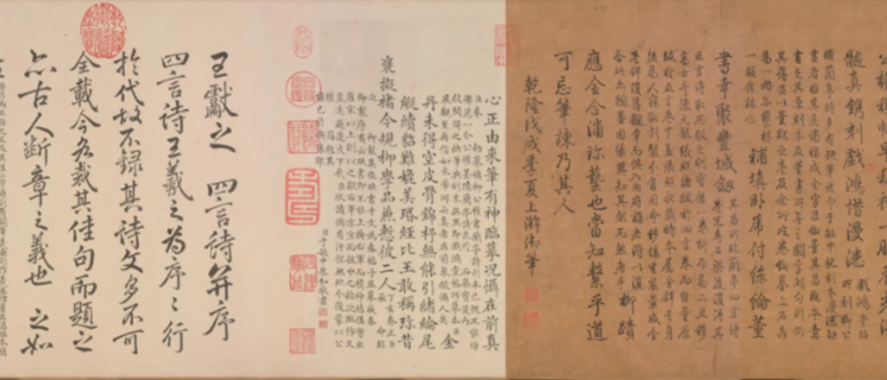 隋唐【柳公权】《于敏中书补戏鸿堂刻兰亭诗阙笔卷》 第3张
