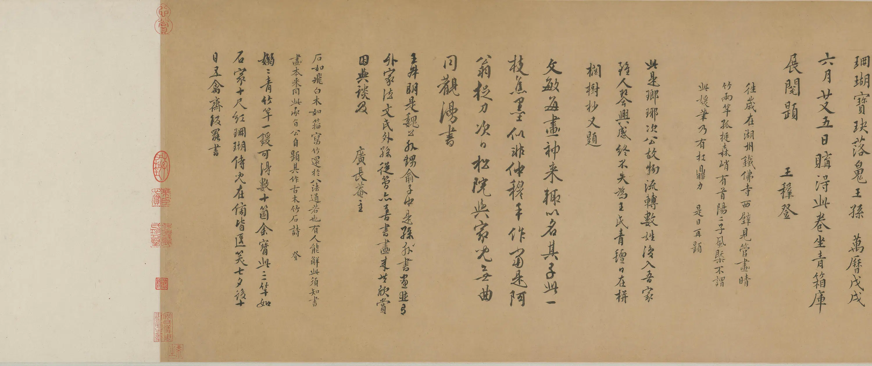 元朝【赵孟頫】《一门三竹卷》 第2张