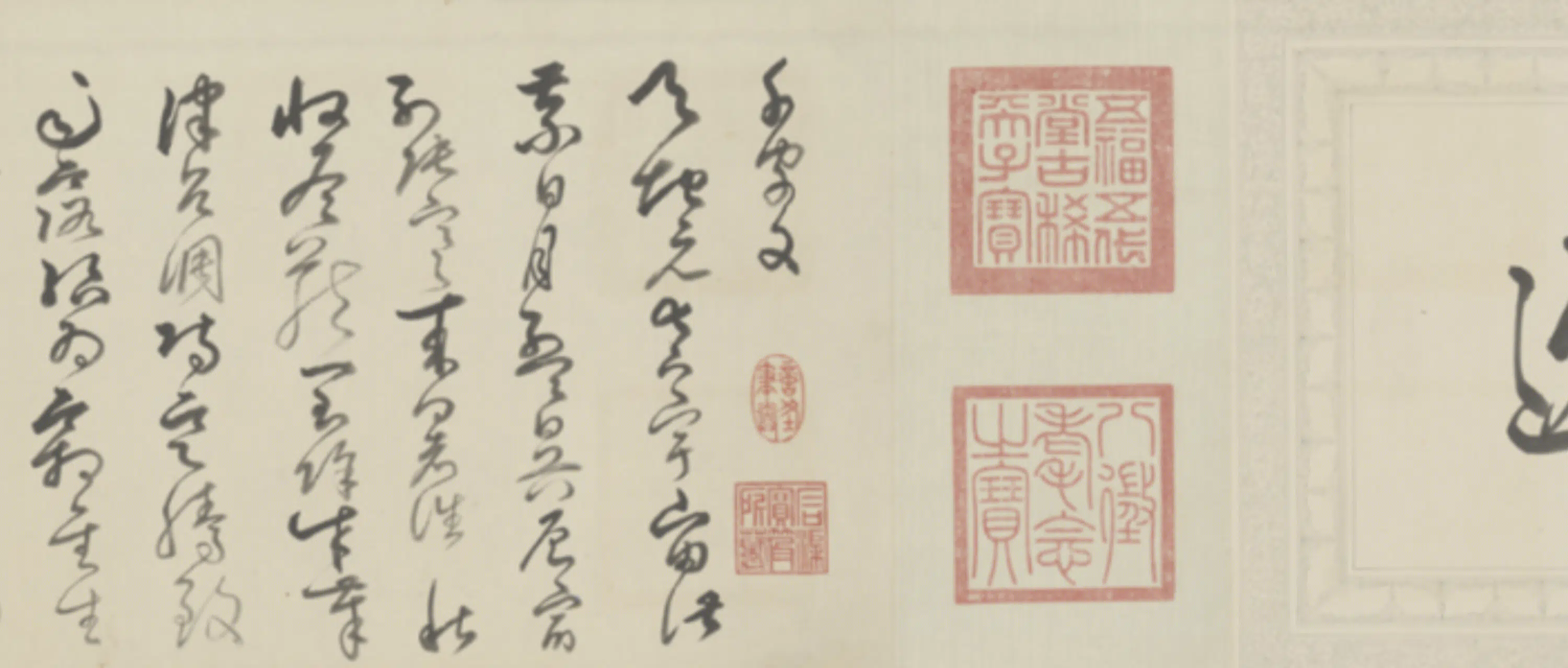 宋代【苏轼】《弘历草书临苏轼千字文卷数字文物库》 第15张 宋代【苏轼】《弘历草书临苏轼千字文卷数字文物库》 第15张