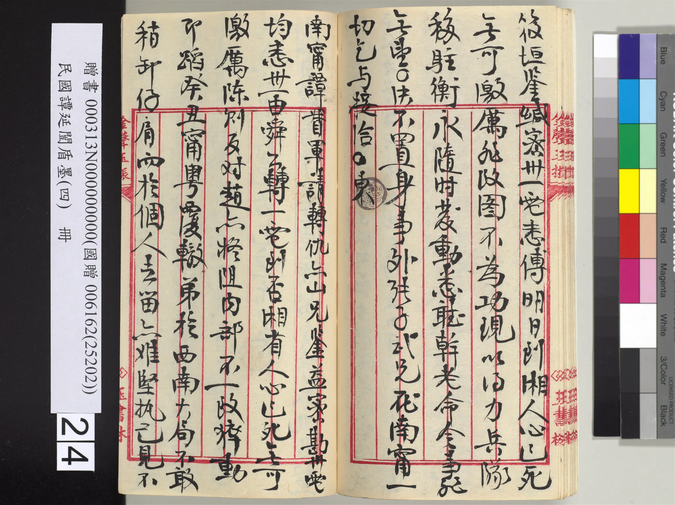 近现代【谭延闿】《盾墨（四）册》 第18张