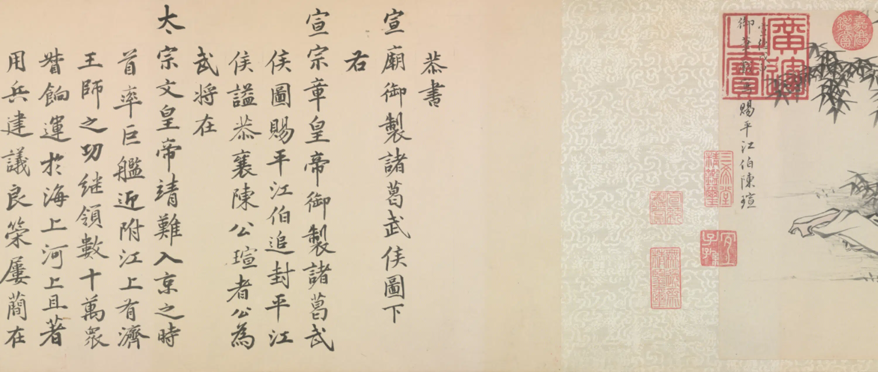 明朝【朱瞻基】《武侯高卧图卷》 第4张