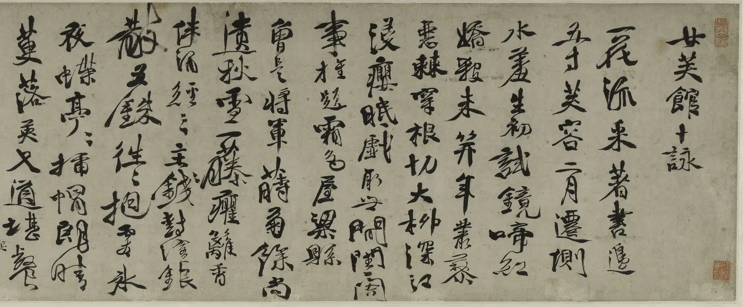明朝【徐渭】《行书女芙馆录卷》 第6张 明朝【徐渭】《行书女芙馆录卷》 第6张
