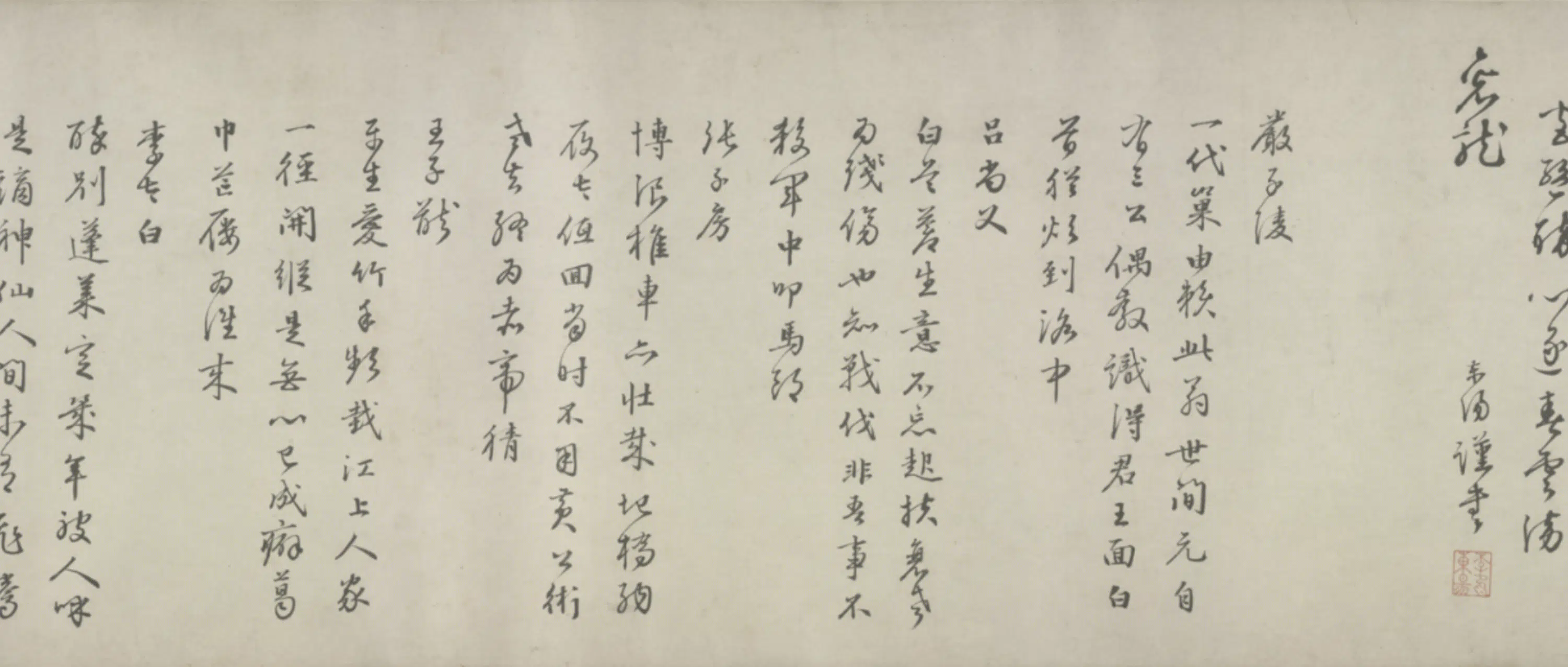 明朝【李东阳】《行书自书诗卷》 第6张