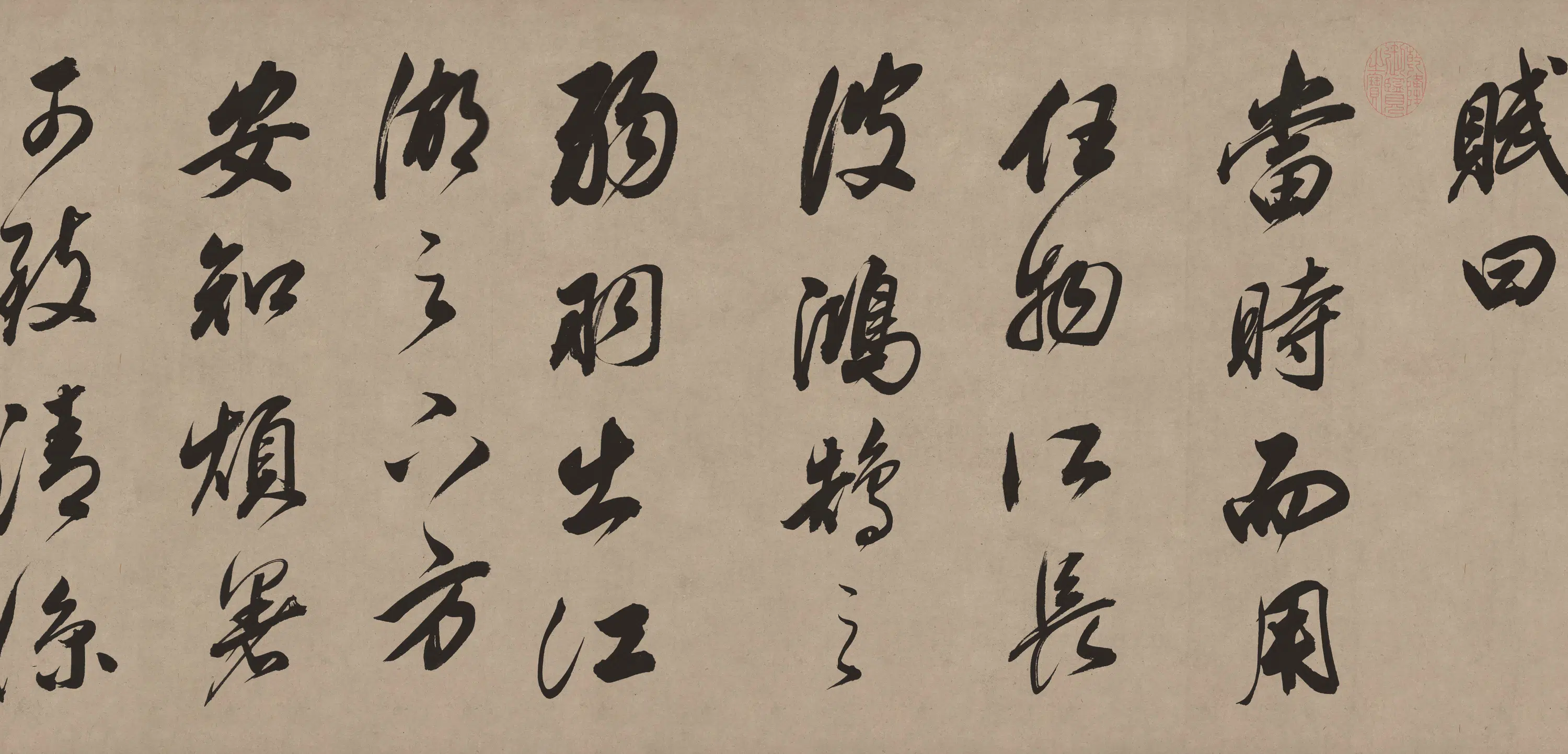 明代【董其昌】《白羽扇赋》 第4张 明代【董其昌】《白羽扇赋》 第4张