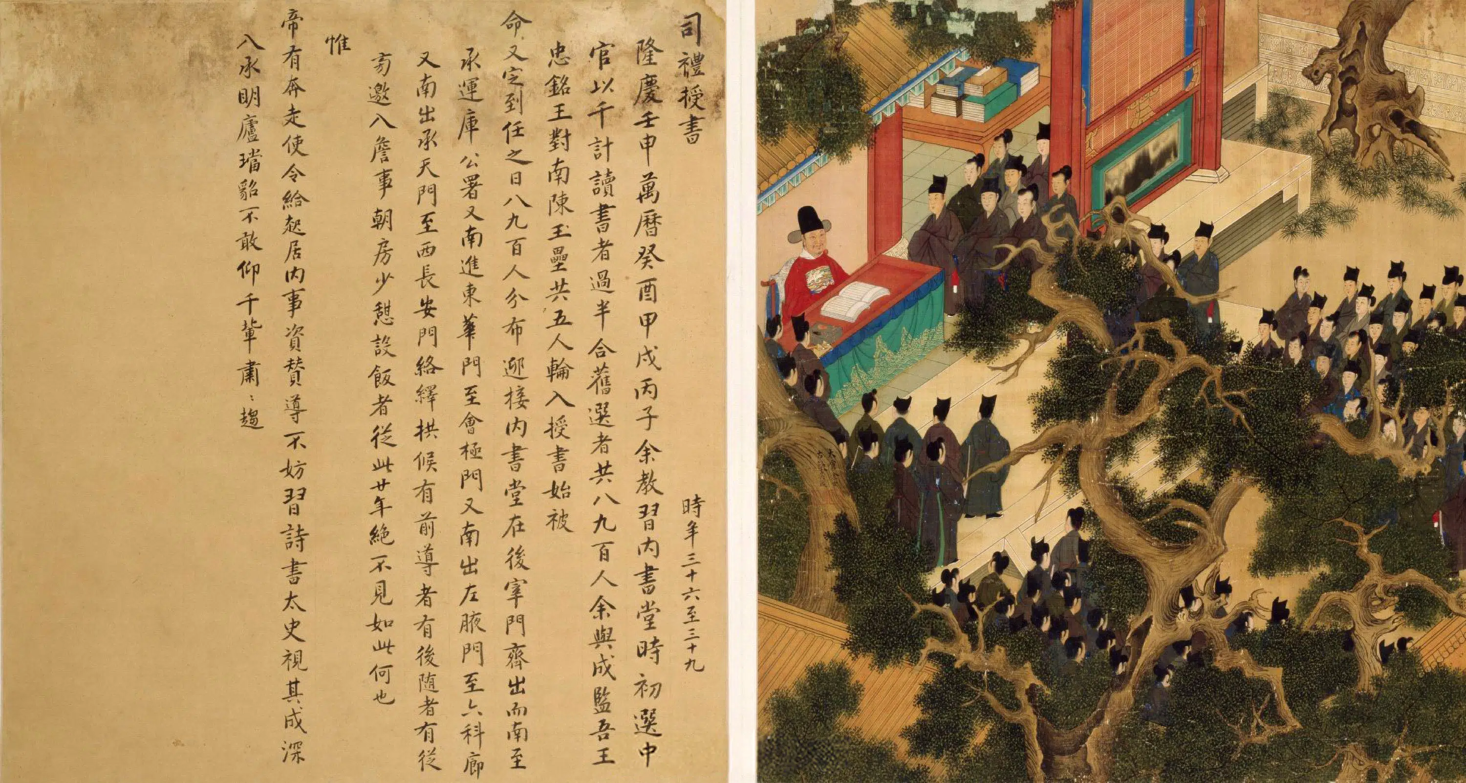 明朝【余士】《吴钺合画徐显卿宦迹图册（全集）》 第2张