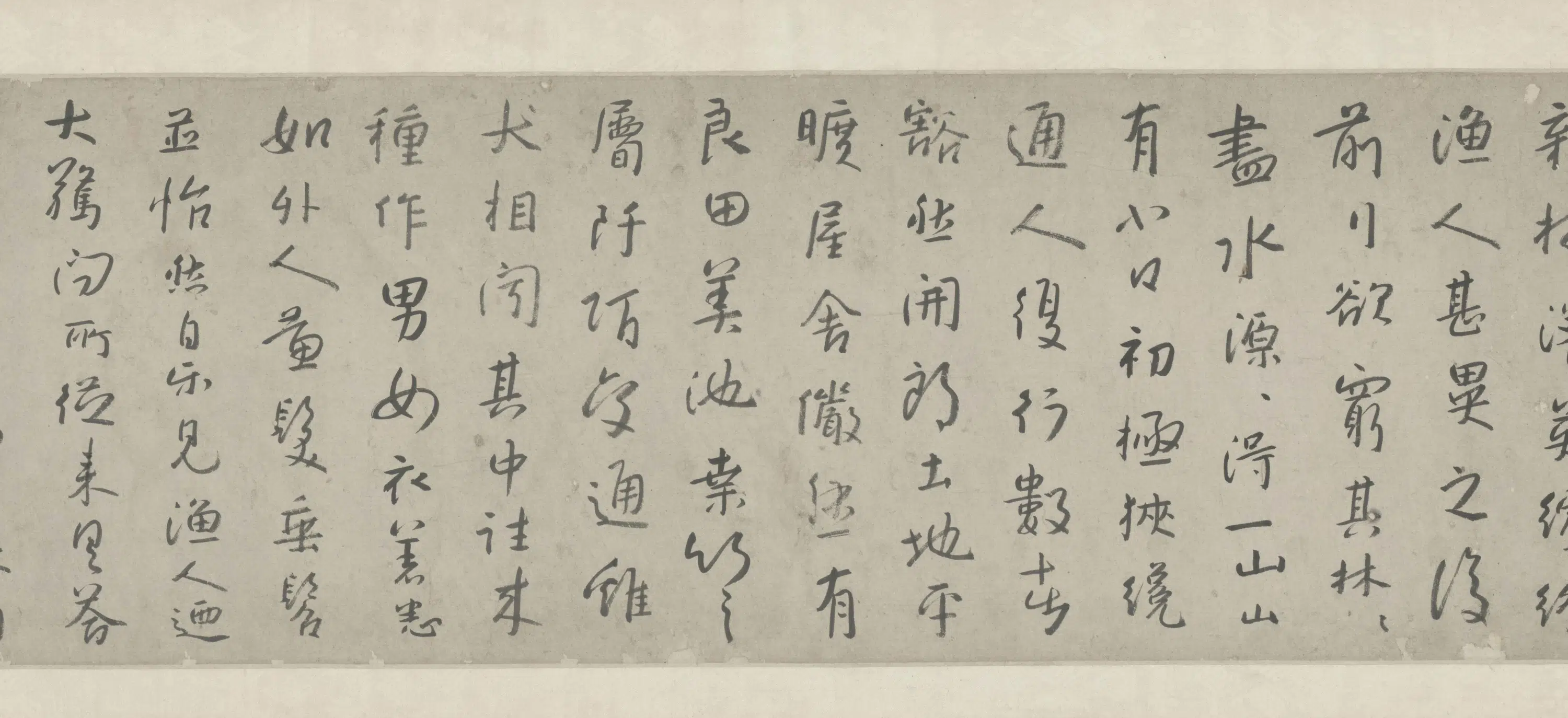 清代【朱耷】《行草书桃花源记卷》 第4张