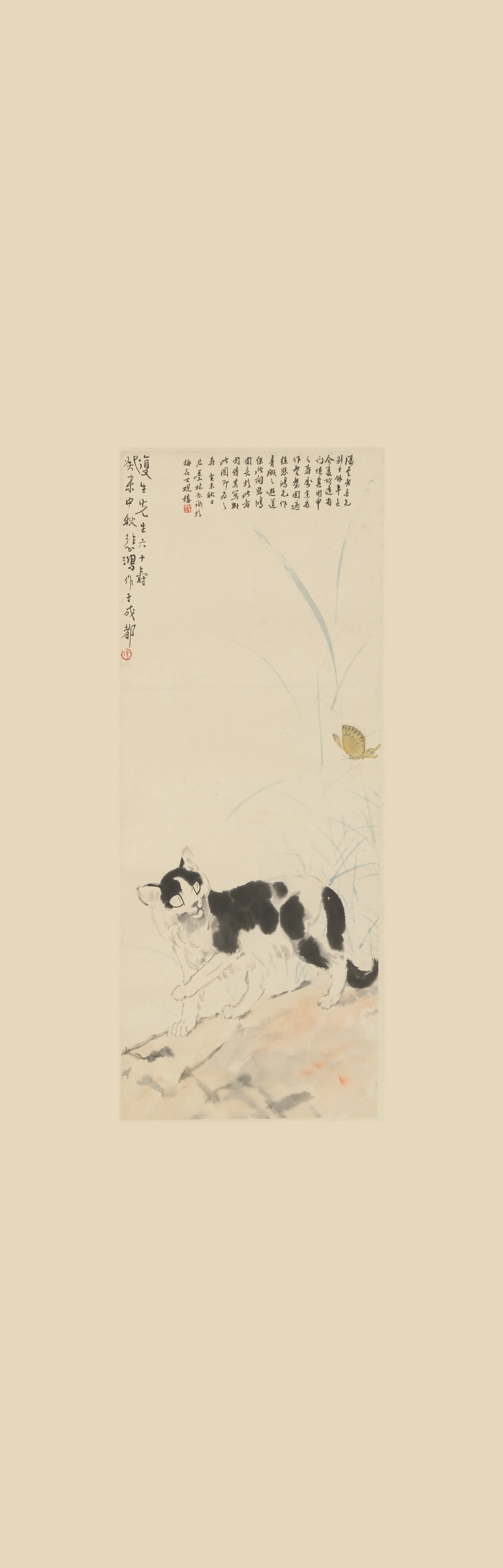 近现代【徐悲鸿】《猫蝶图轴》