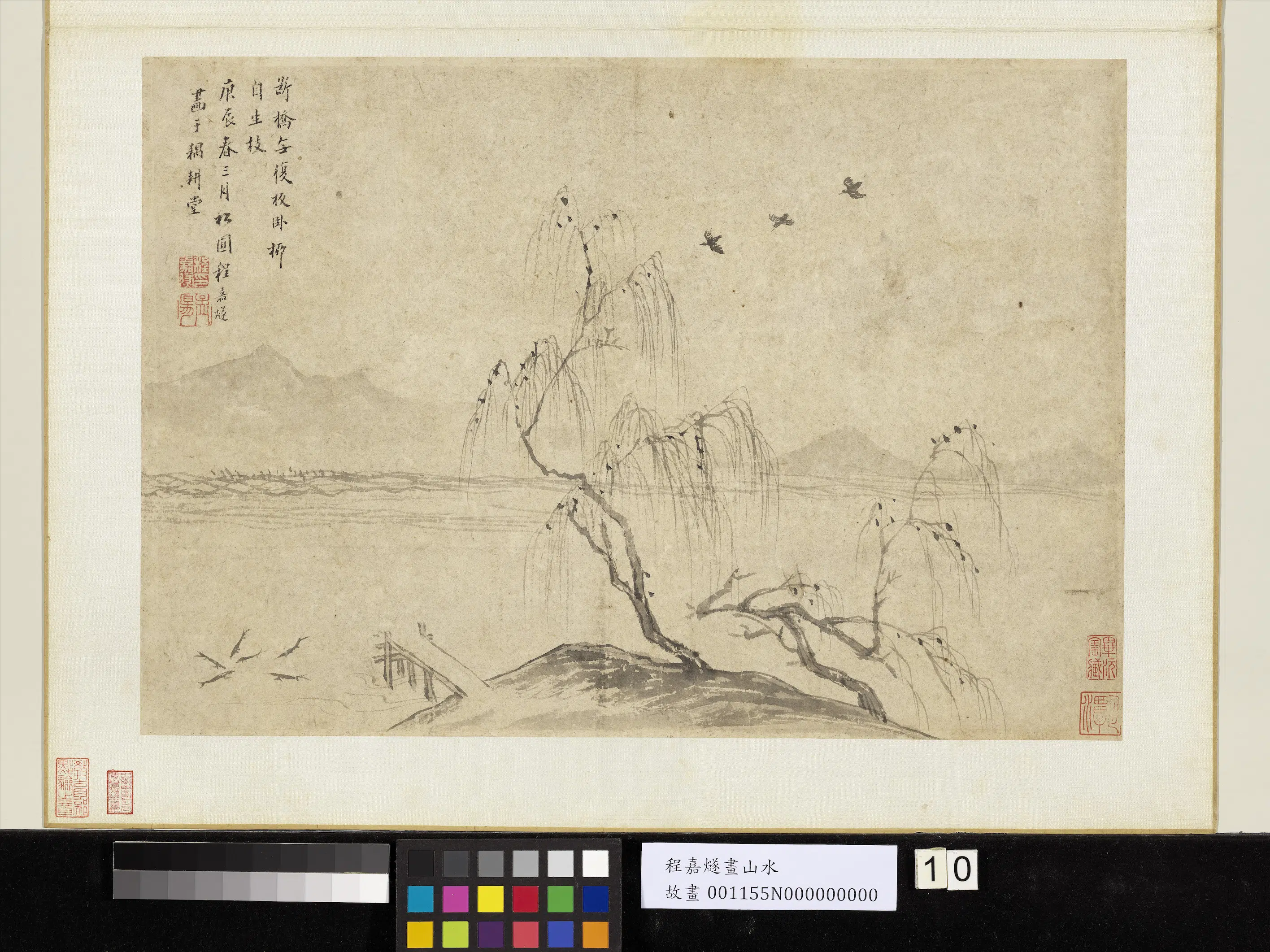 明朝【程嘉燧】《山水册》 第3张