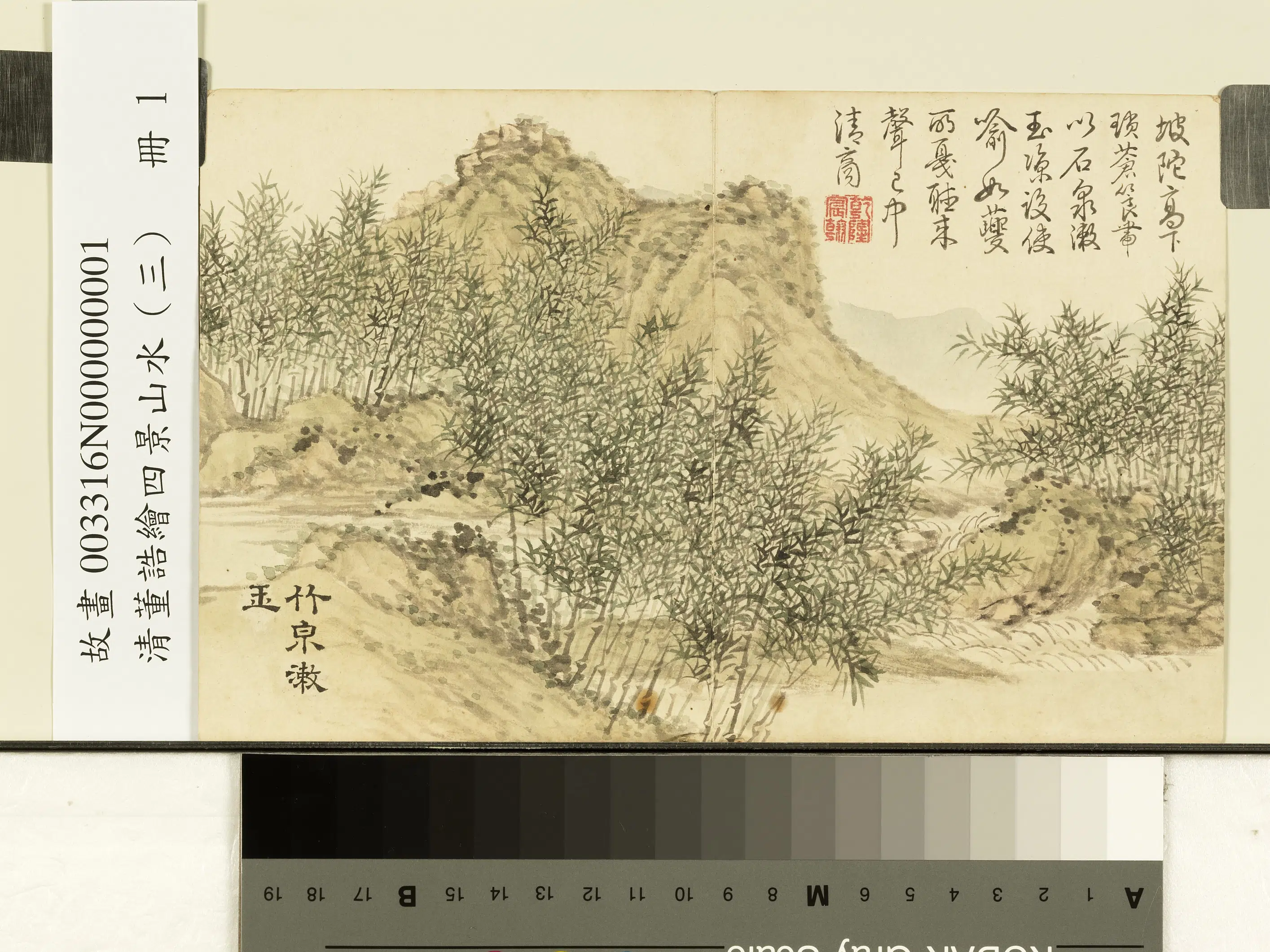 清代【董诰】《绘四景山水(三)册图》 第6张 清代【董诰】《绘四景山水(三)册图》 第6张