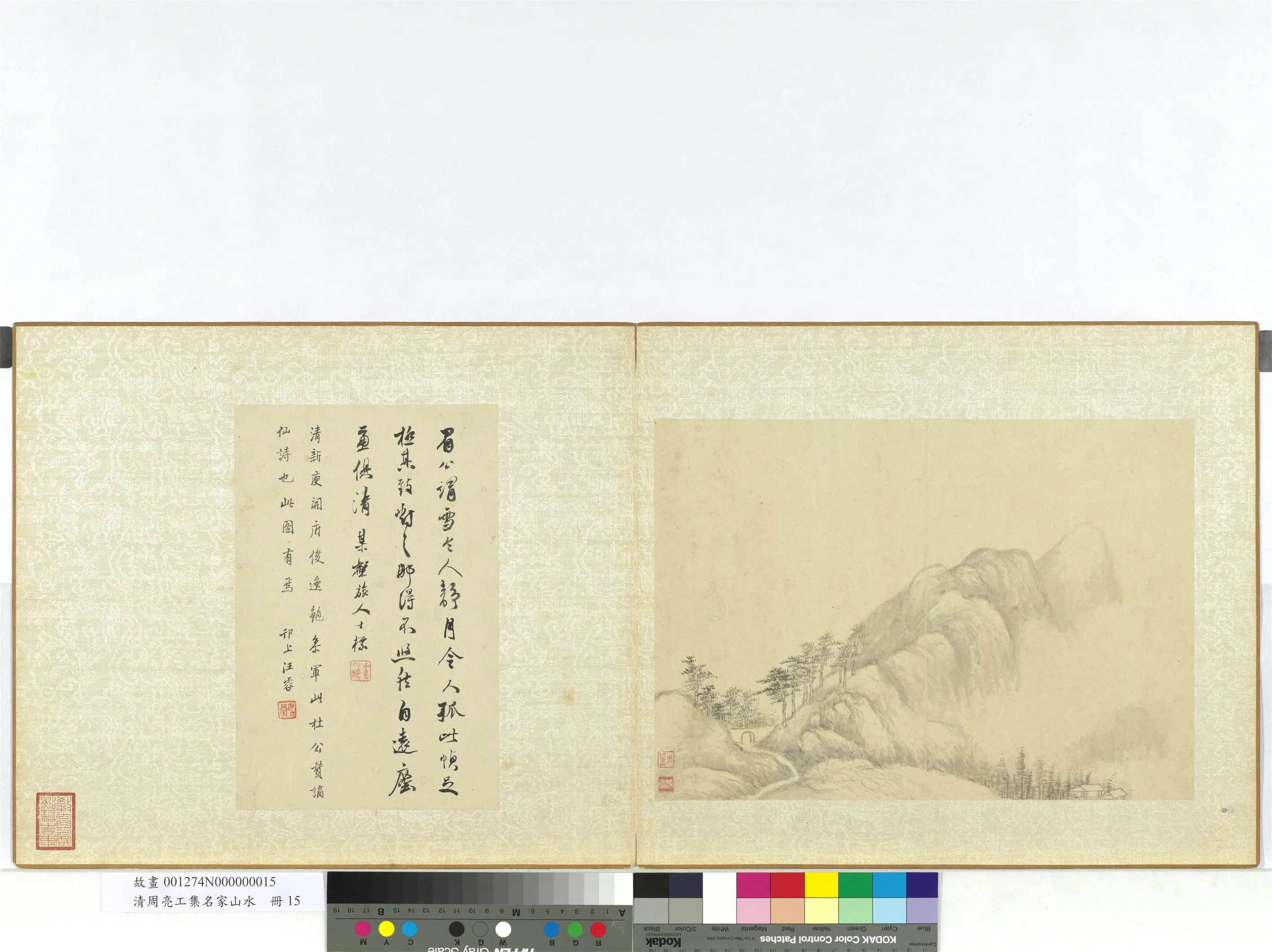 清代【周亮工】《集名家山水册》 第9张