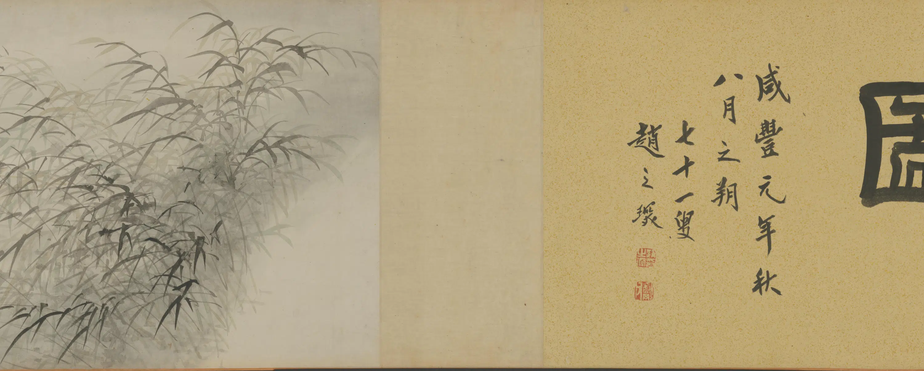 清代【费丹旭】《秋芦冷月图卷》 第13张 清代【费丹旭】《秋芦冷月图卷》 第13张