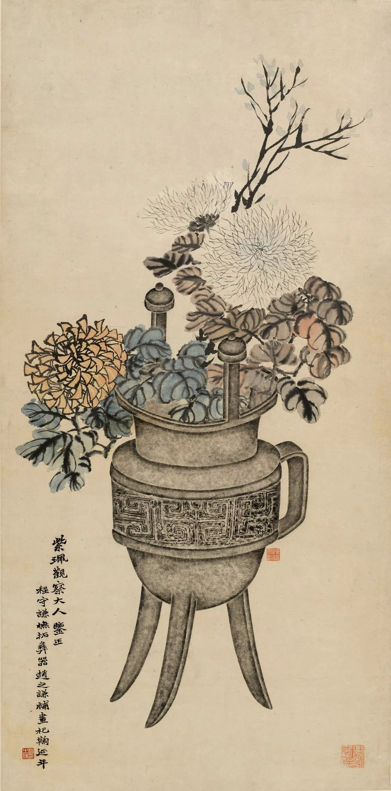 清代【赵之谦】《和程守谦合画杞菊延年图轴》 第1张