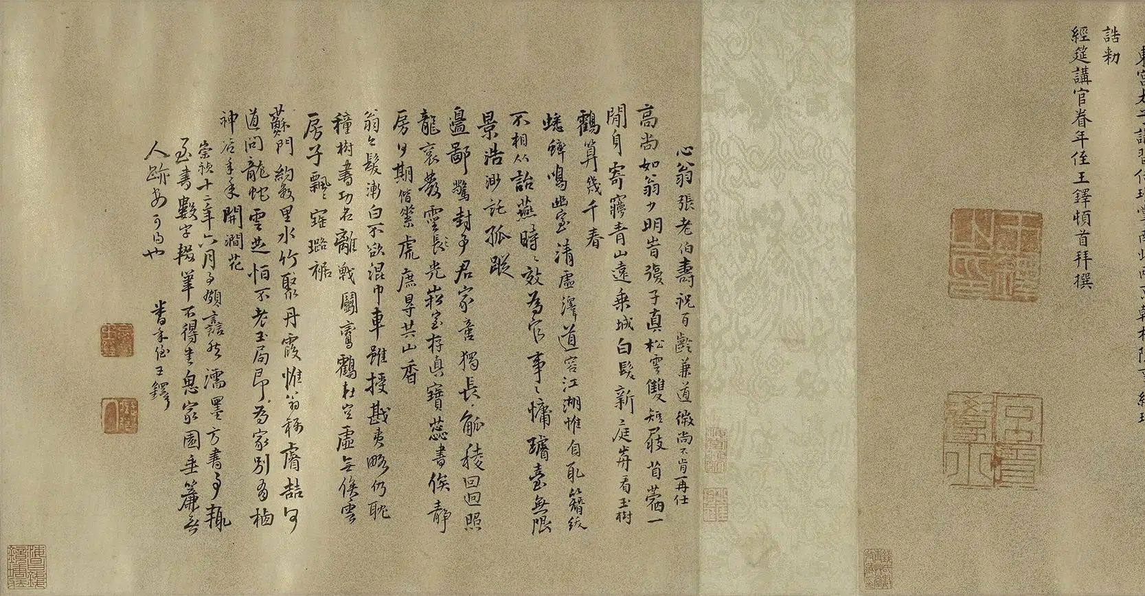 明朝【王铎】《小楷恭贺张老年伯荣寿卷》