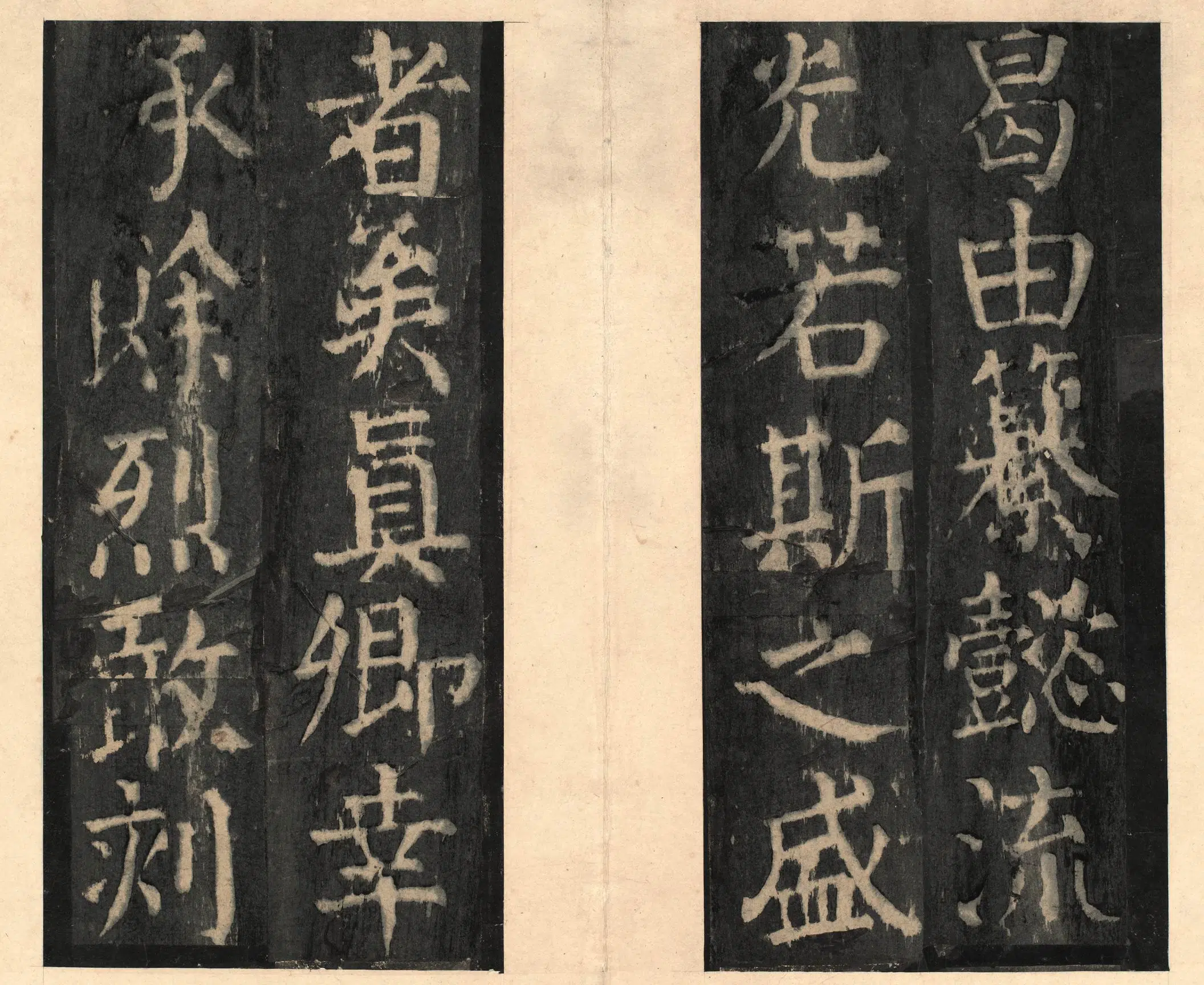 隋唐【颜真卿】《宋拓大字麻姑仙坛记》 第45张