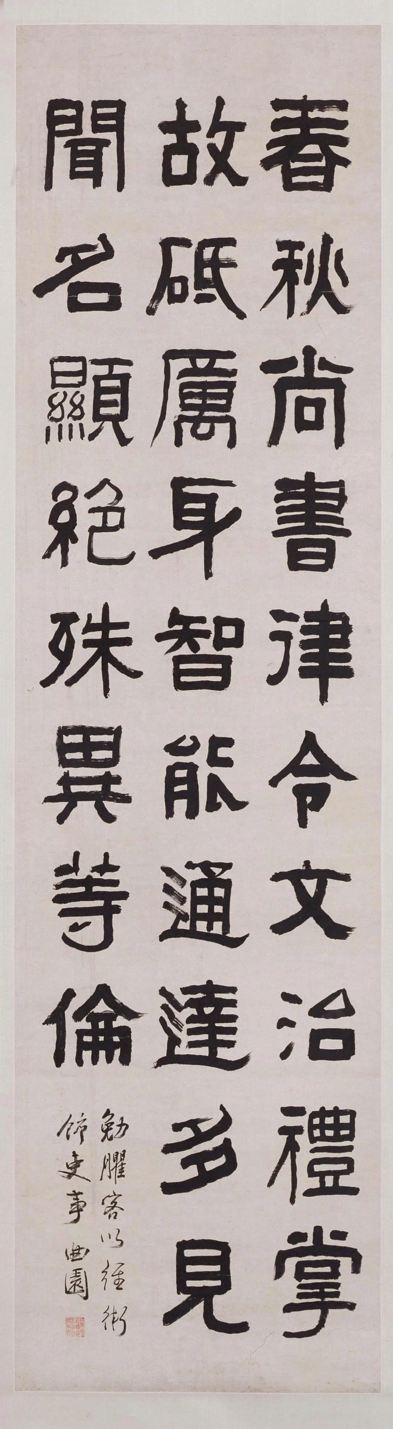 清代【俞樾】《俞樾隶书勉臞客诗轴》