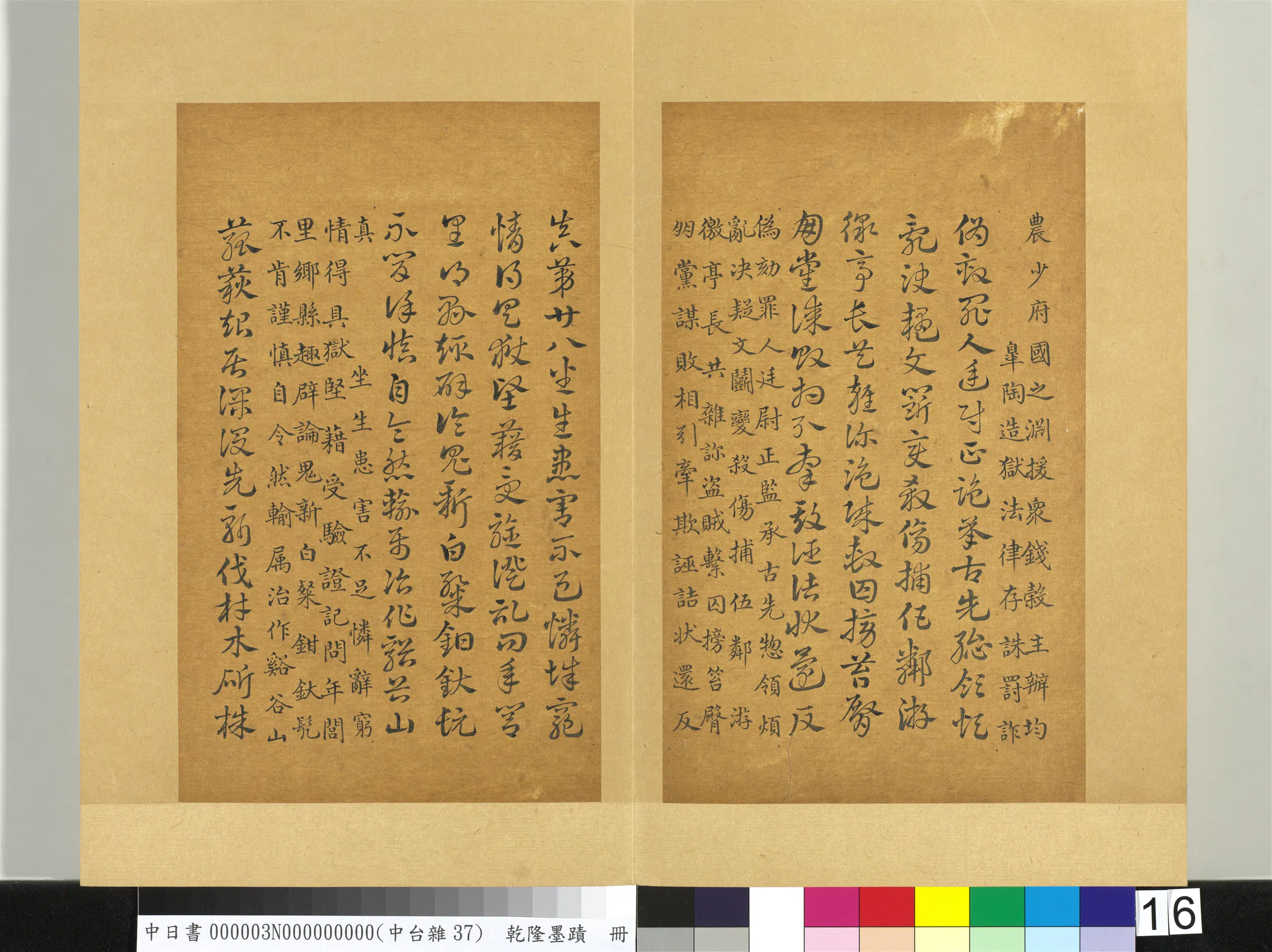 清代【爱新觉罗弘历-乾隆-清高宗】《乾隆墨迹(三)册》 第8张 清代【爱新觉罗弘历-乾隆-清高宗】《乾隆墨迹(三)册》 第8张