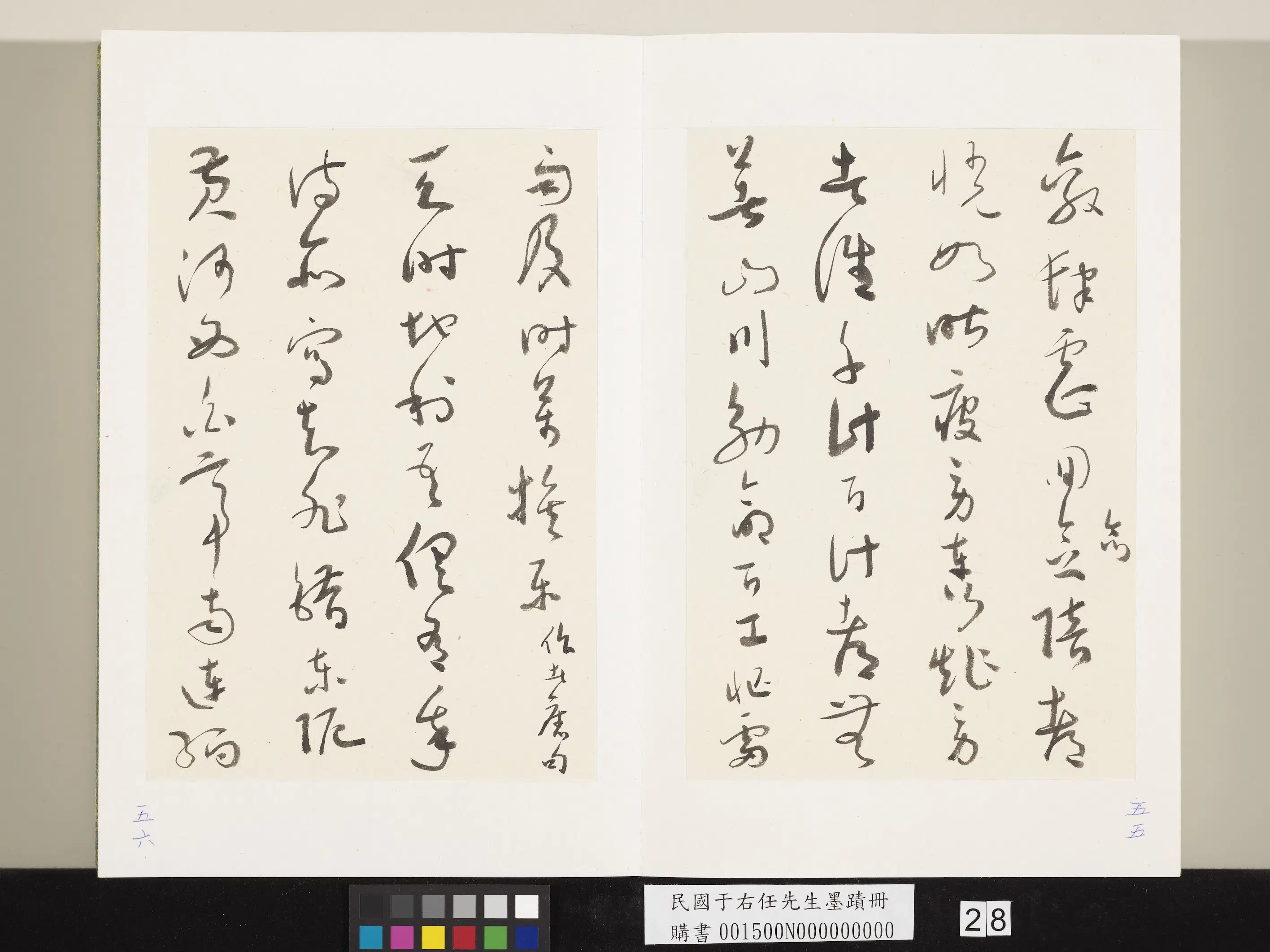 近现代【于右任】《墨迹册》 第21张 近现代【于右任】《墨迹册》 第21张