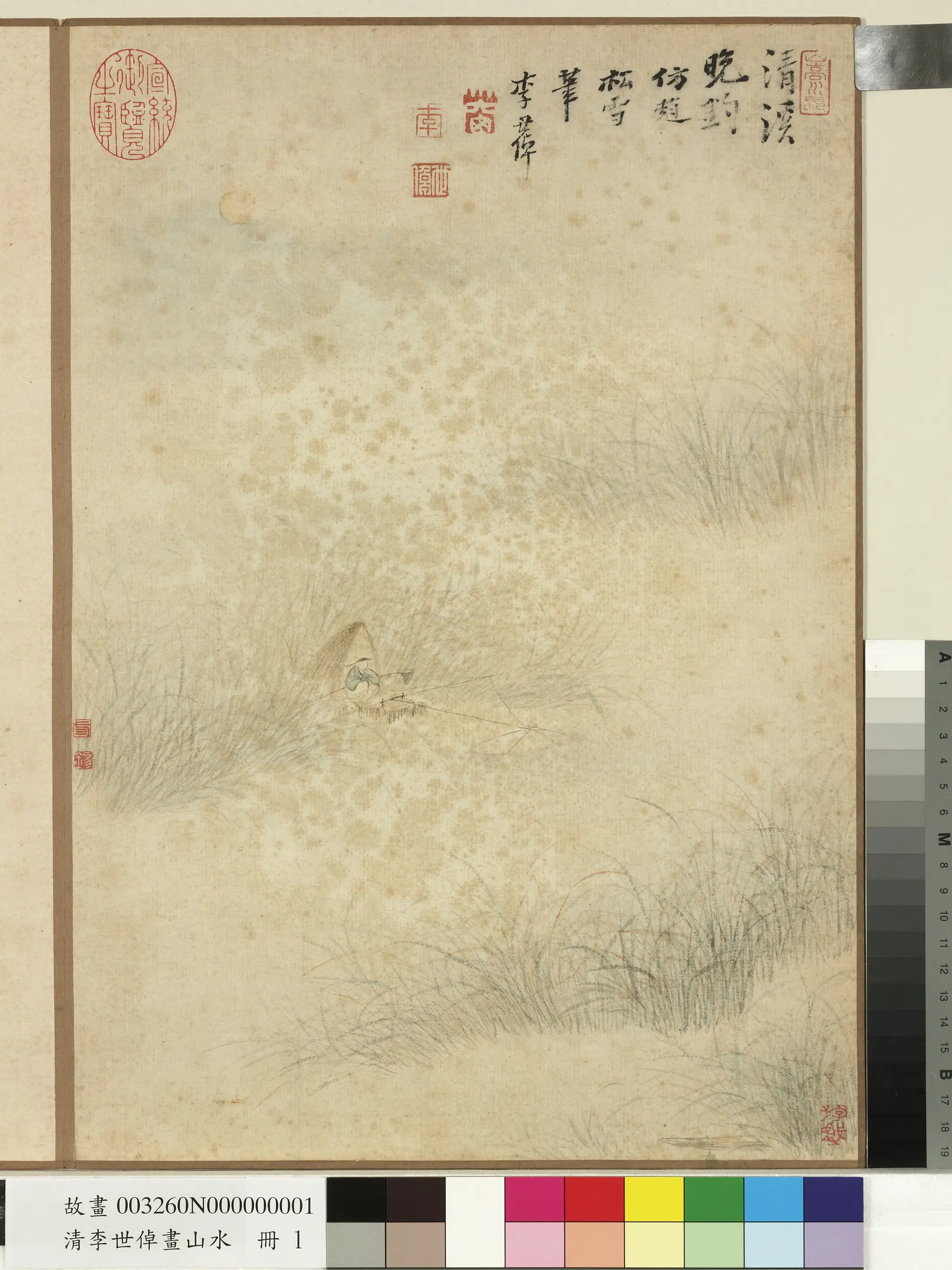 清代【李世倬】《画山水册》 第9张