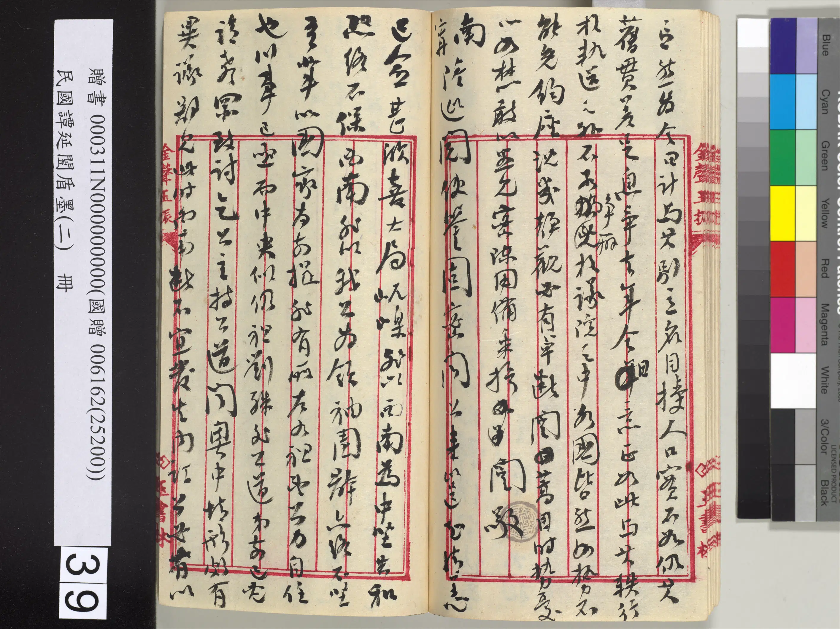 近现代【谭延闿】《盾墨（二）册》 第35张