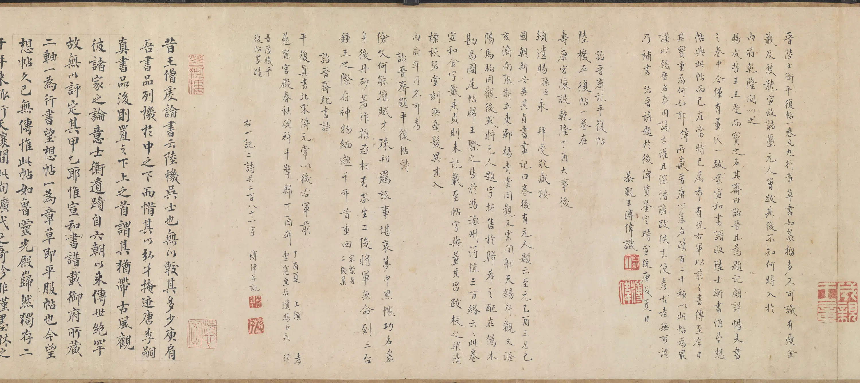 晋朝【陆机】《草隶书平复帖卷》 第10张