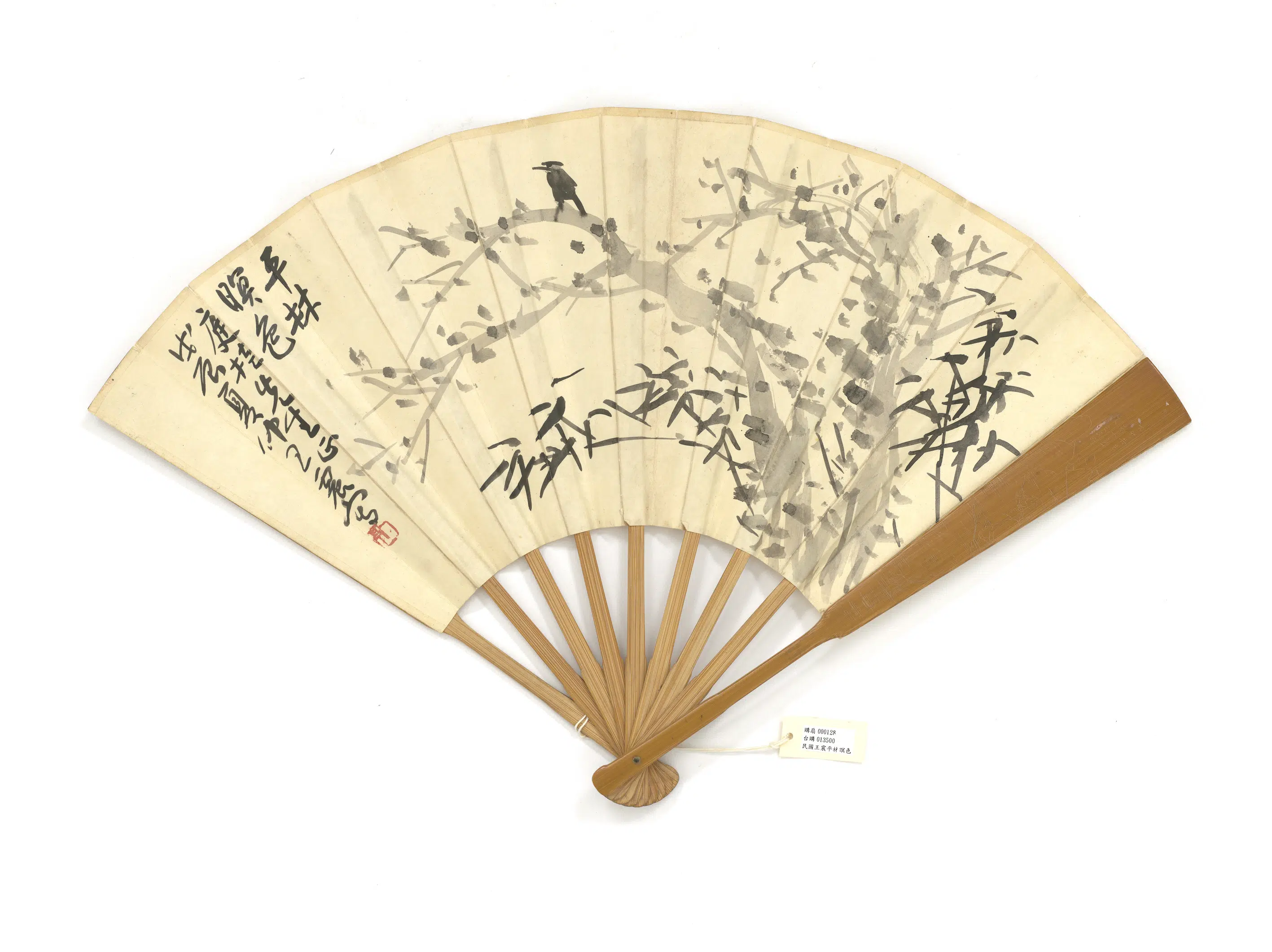 清代【王震】《平林暝色并行书唐诗-成扇》